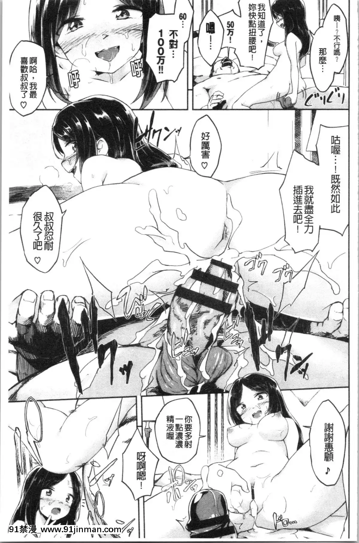 [4K漢化組][そら豆]ここにどくどく[re:0 h漫]