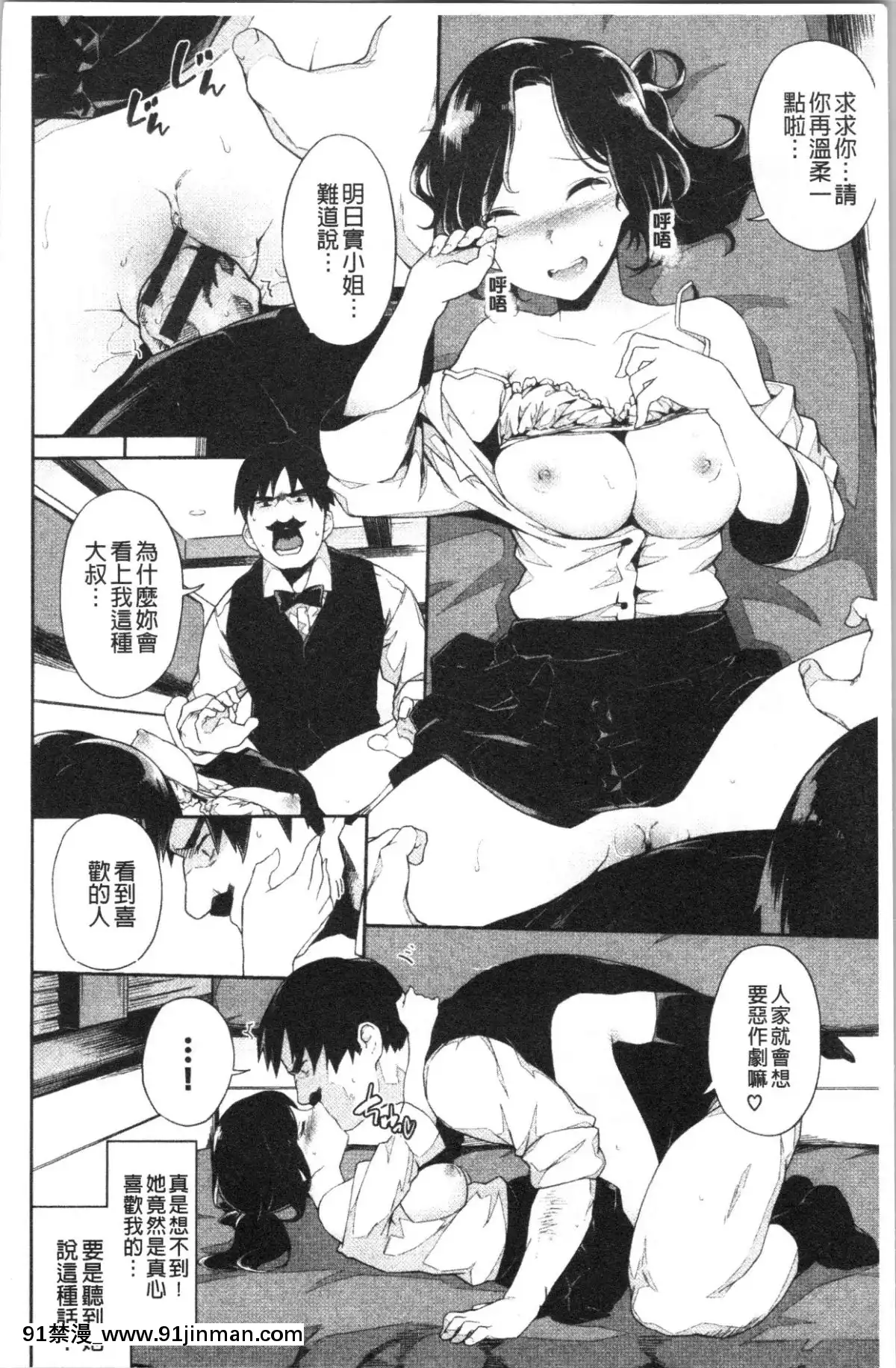 [4K漢化組][そら豆]ここにどくどく[re:0 h漫]
