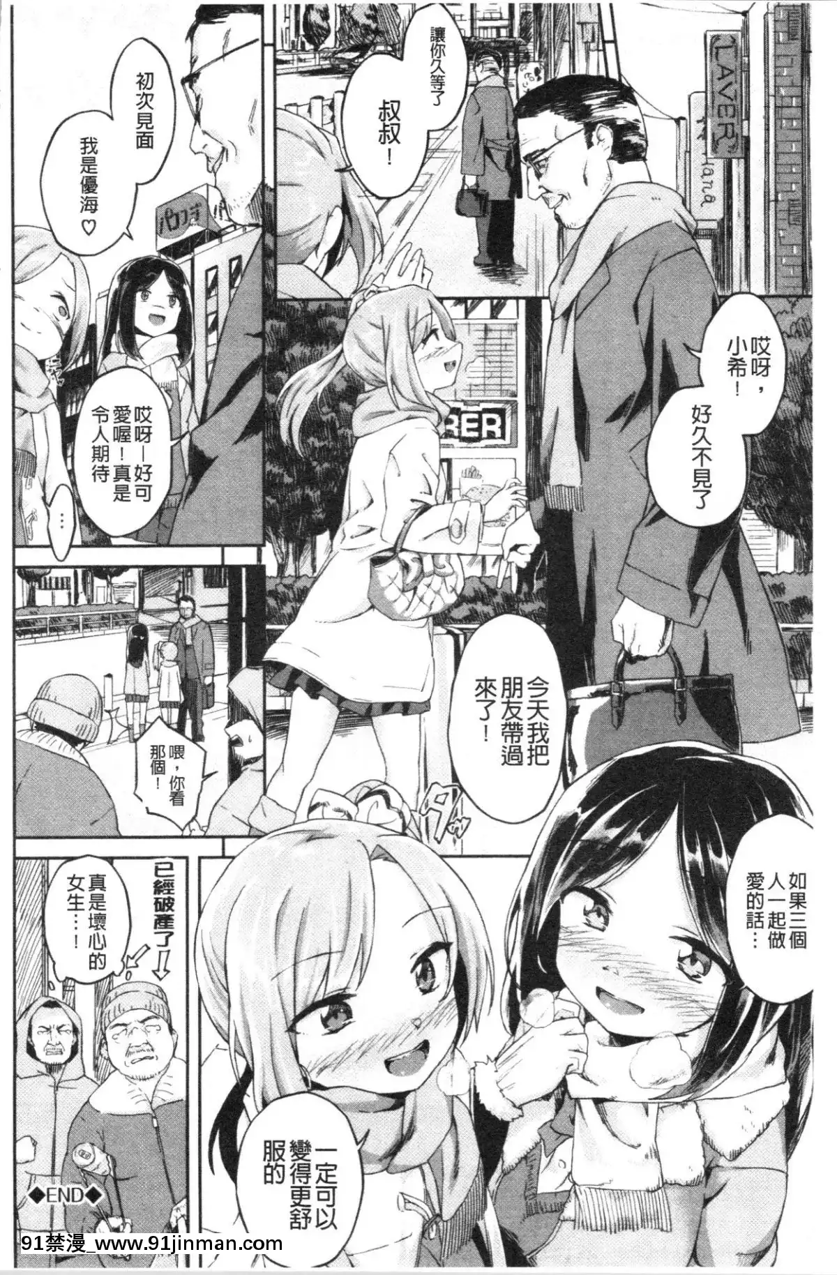 [4K漢化組][そら豆]ここにどくどく[re:0 h漫]