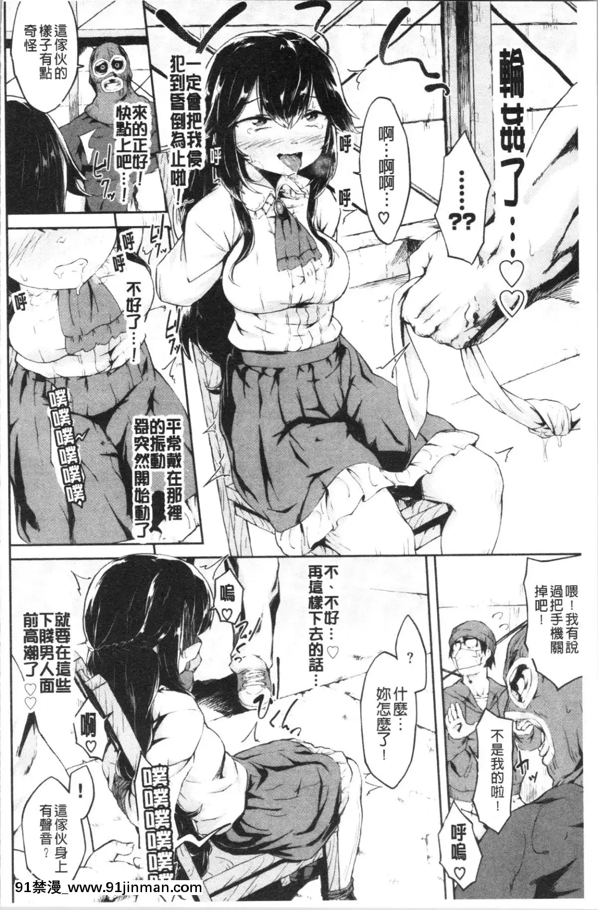 [4K漢化組][そら豆]ここにどくどく[re:0 h漫]