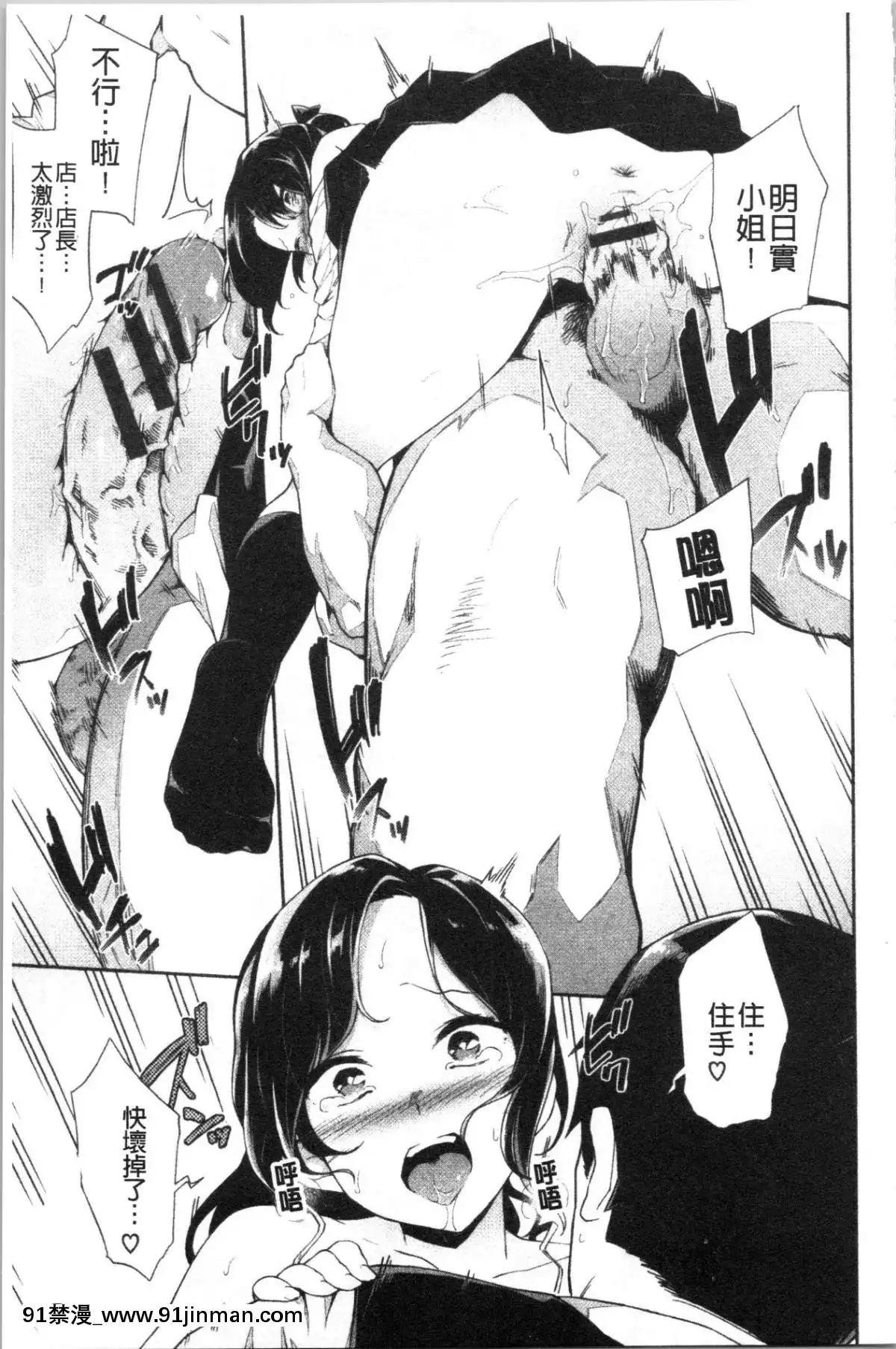 [4K漢化組][そら豆]ここにどくどく[re:0 h漫]