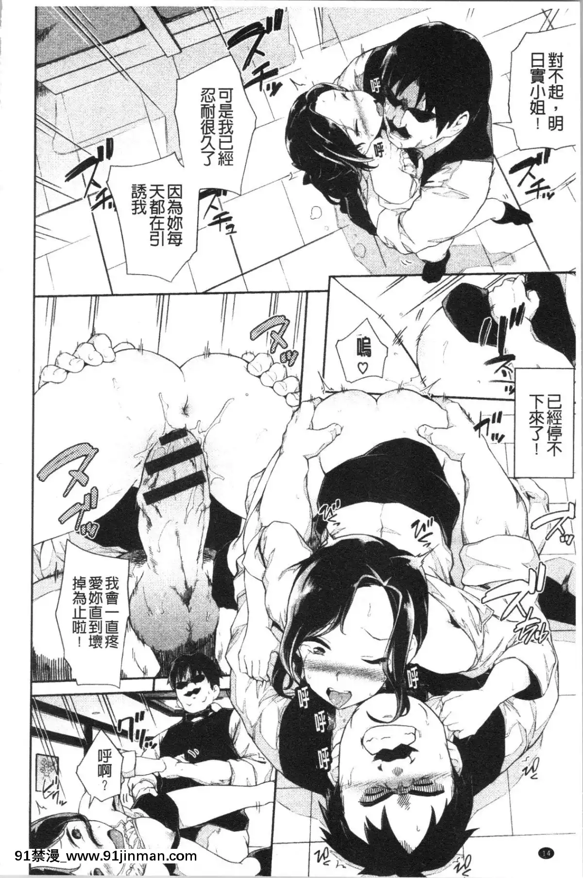[4K漢化組][そら豆]ここにどくどく[re:0 h漫]