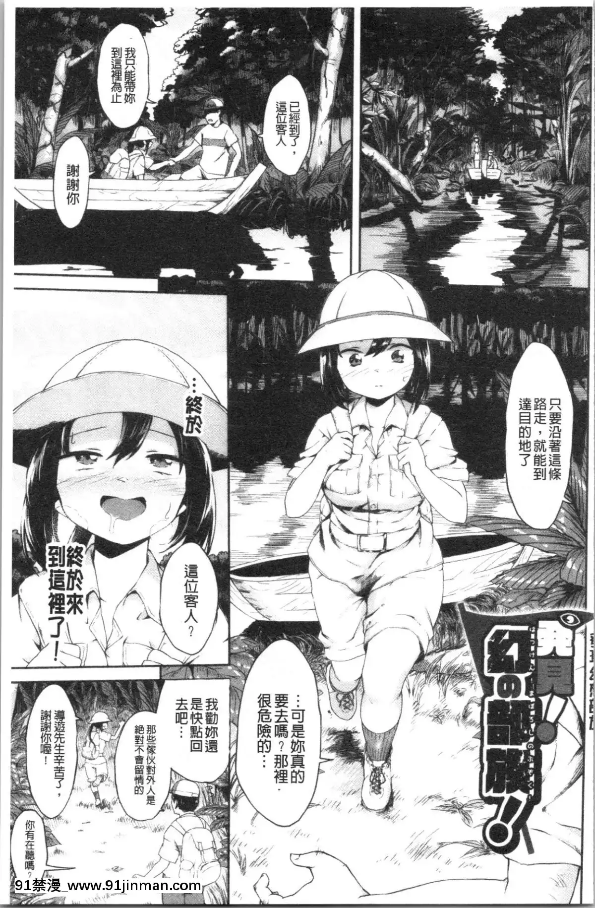 [4K漢化組][そら豆]ここにどくどく[re:0 h漫]