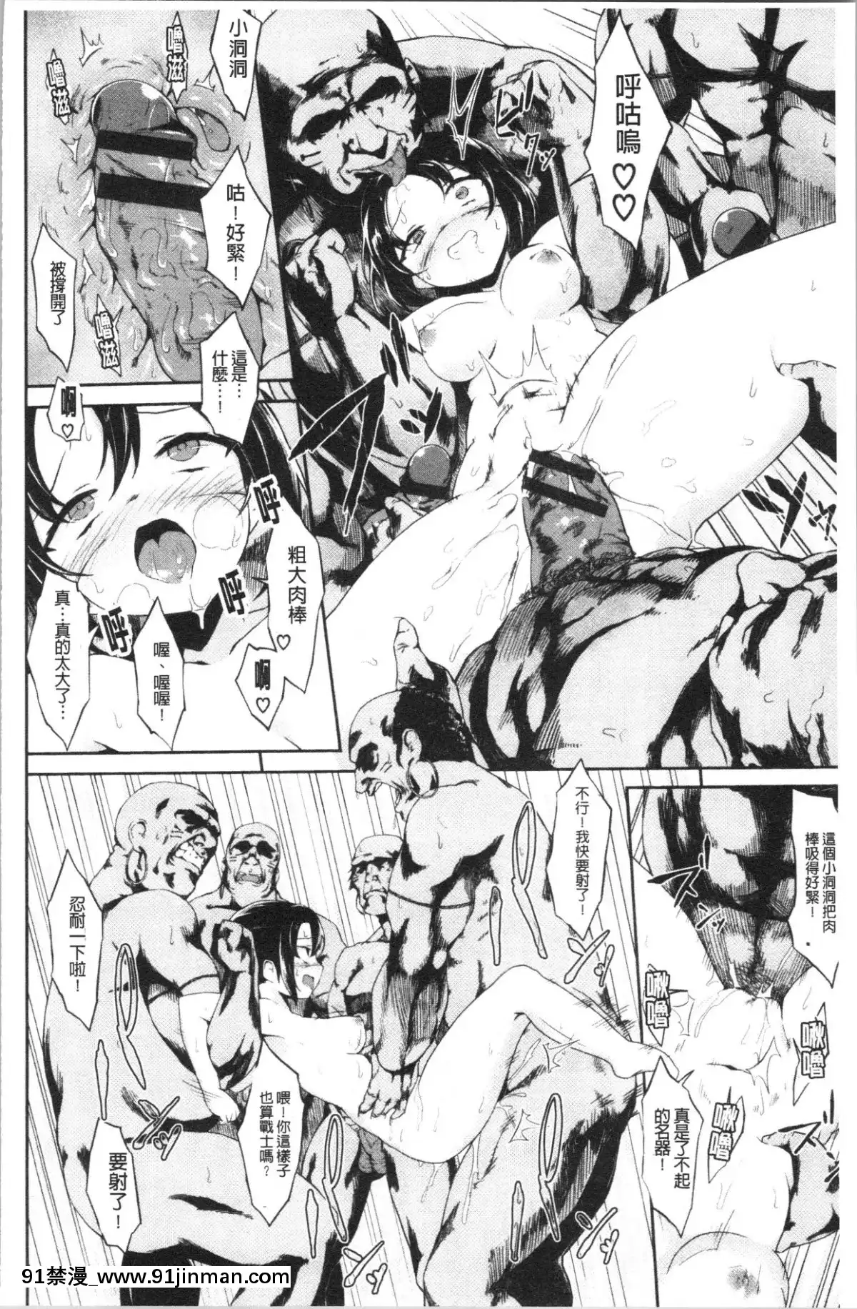 [4K漢化組][そら豆]ここにどくどく[re:0 h漫]