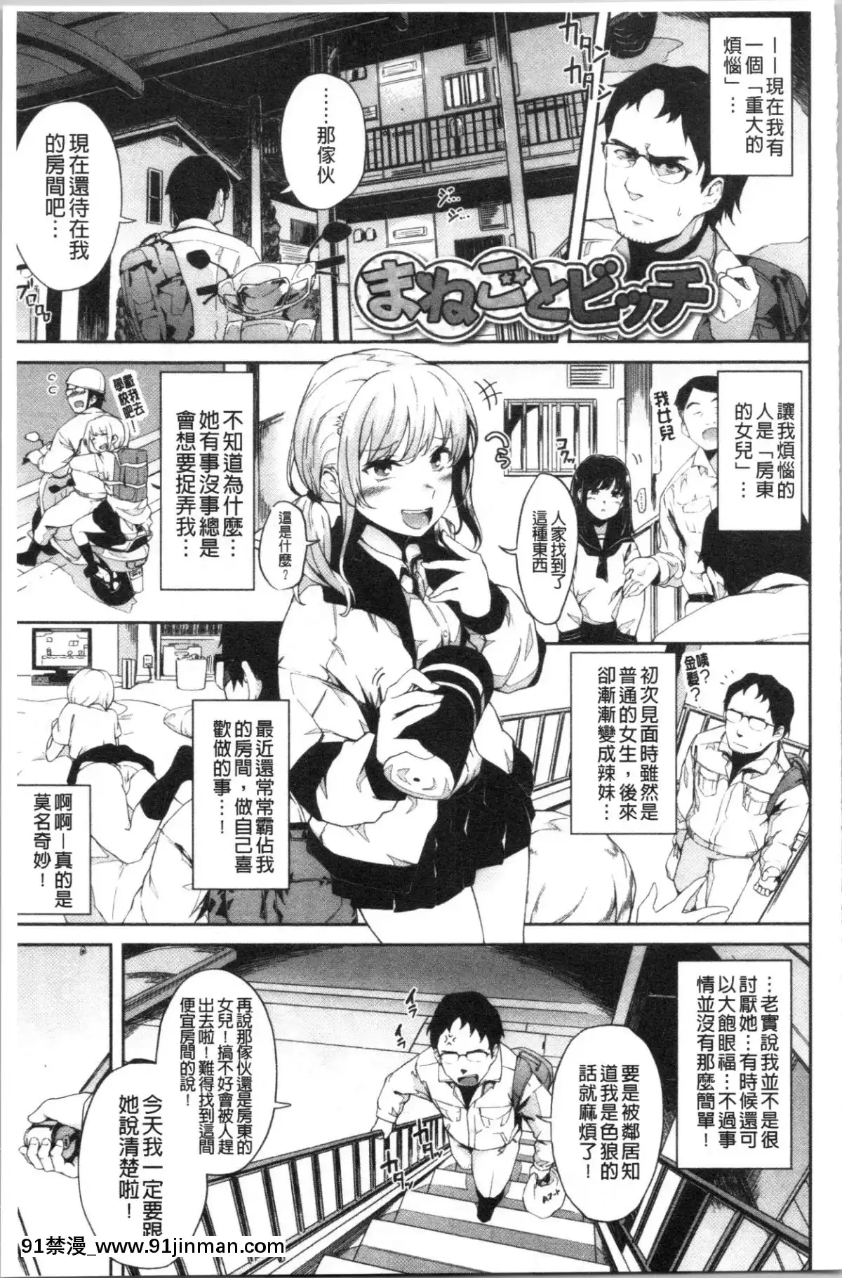[4K漢化組][そら豆]ここにどくどく[re:0 h漫]