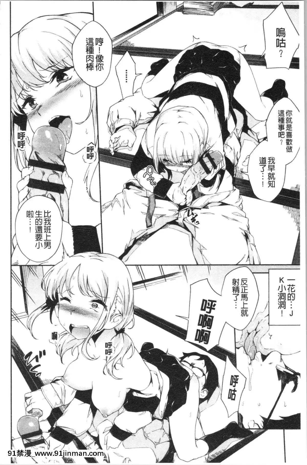 [4K漢化組][そら豆]ここにどくどく[re:0 h漫]