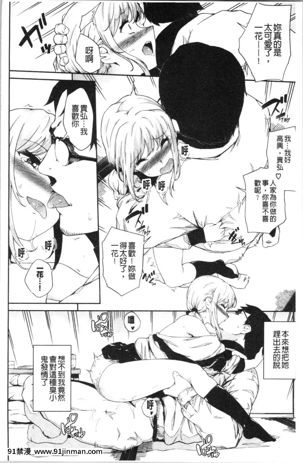 [4K漢化組][そら豆]ここにどくどく[re:0 h漫]