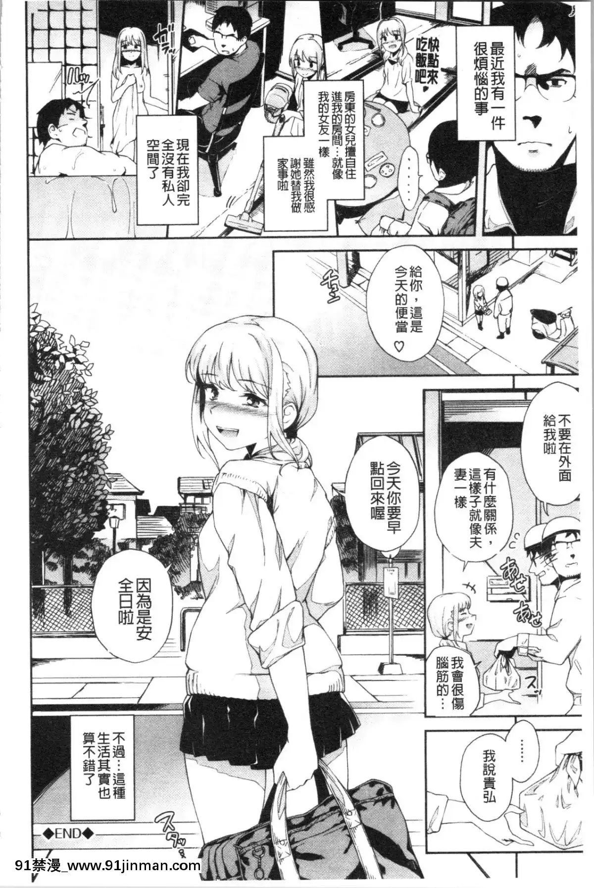 [4K漢化組][そら豆]ここにどくどく[re:0 h漫]