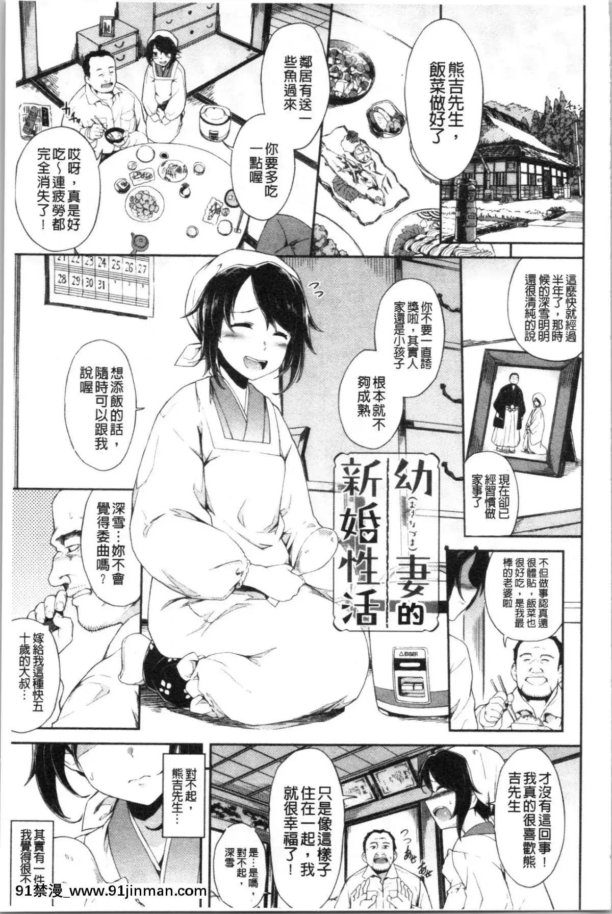 [4K漢化組][そら豆]ここにどくどく[re:0 h漫]