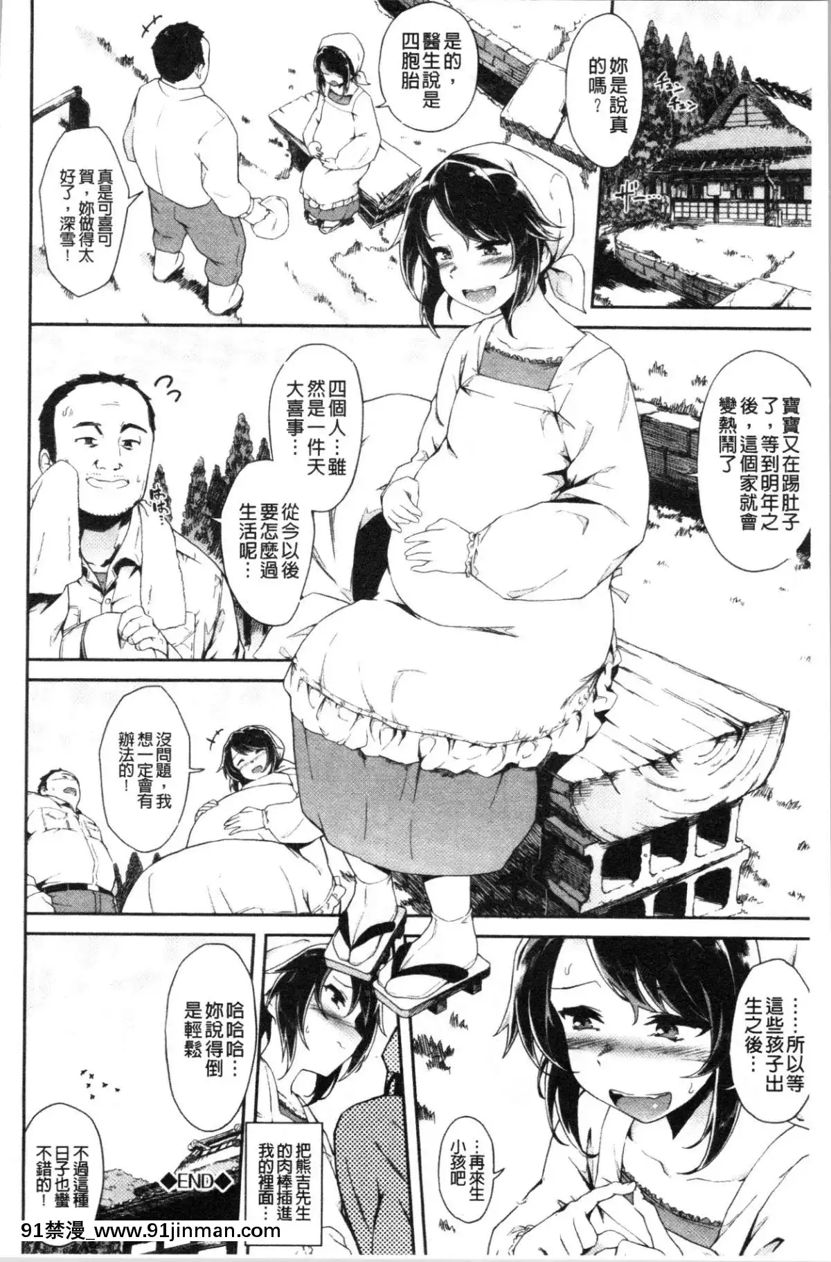 [4K漢化組][そら豆]ここにどくどく[re:0 h漫]