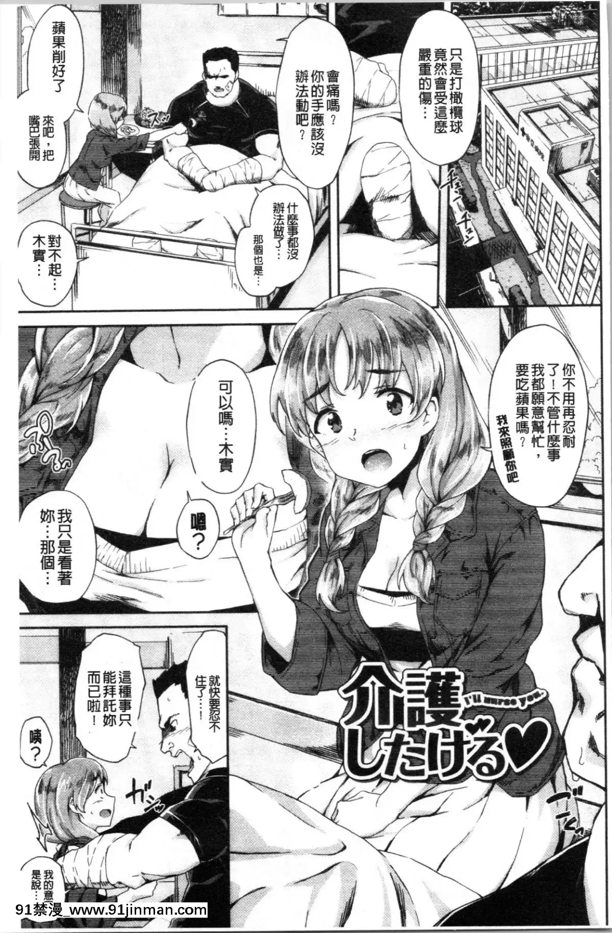 [4K漢化組][そら豆]ここにどくどく[re:0 h漫]
