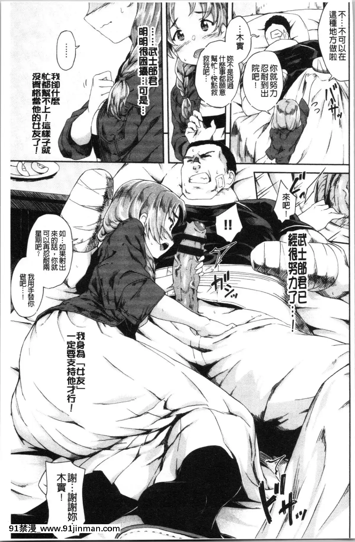 [4K漢化組][そら豆]ここにどくどく[re:0 h漫]