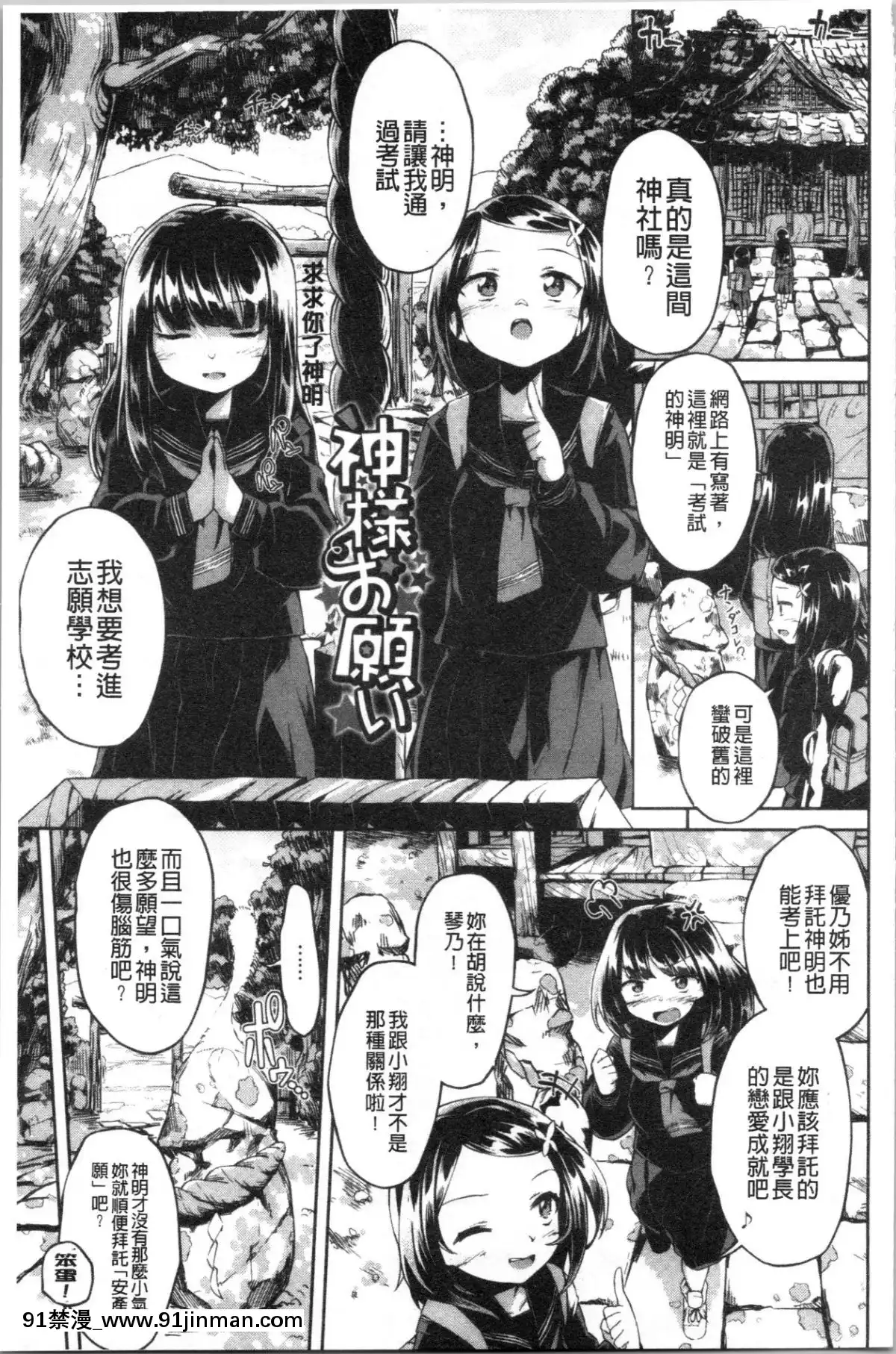 [4K漢化組][そら豆]ここにどくどく[re:0 h漫]