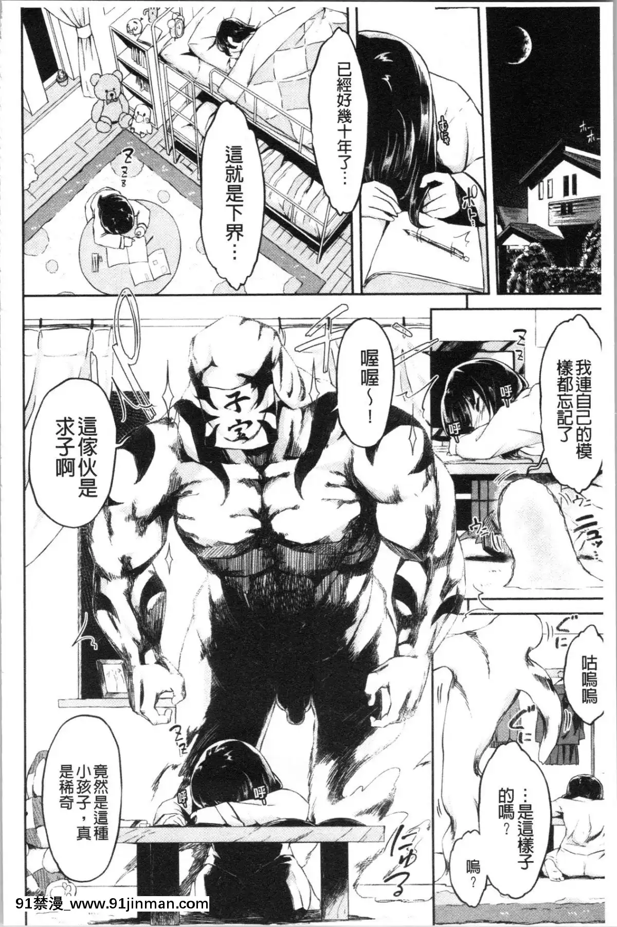 [4K漢化組][そら豆]ここにどくどく[re:0 h漫]