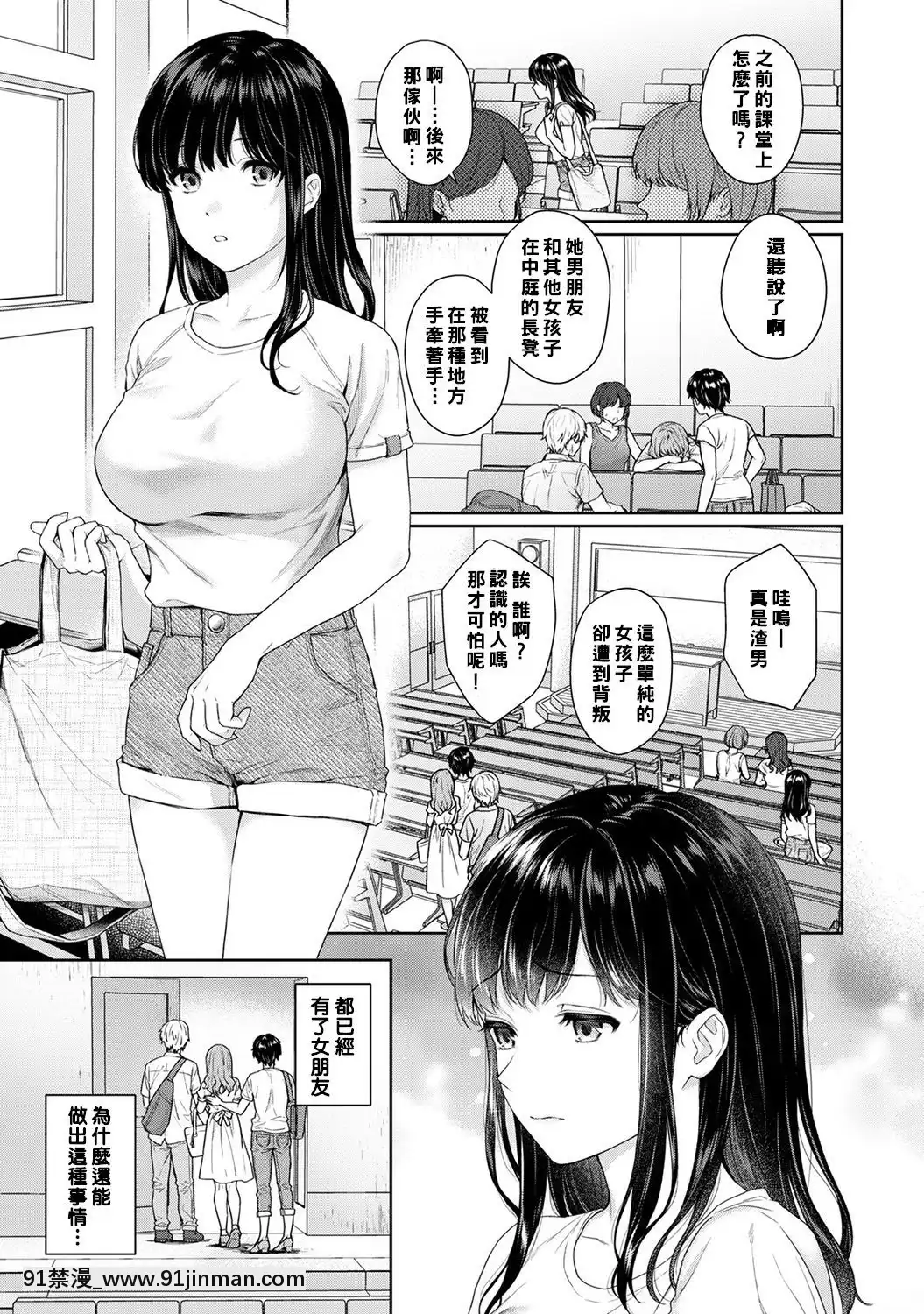 [湯山チカ]先生とぼく第8話[萌新大報社][h漫 肛]