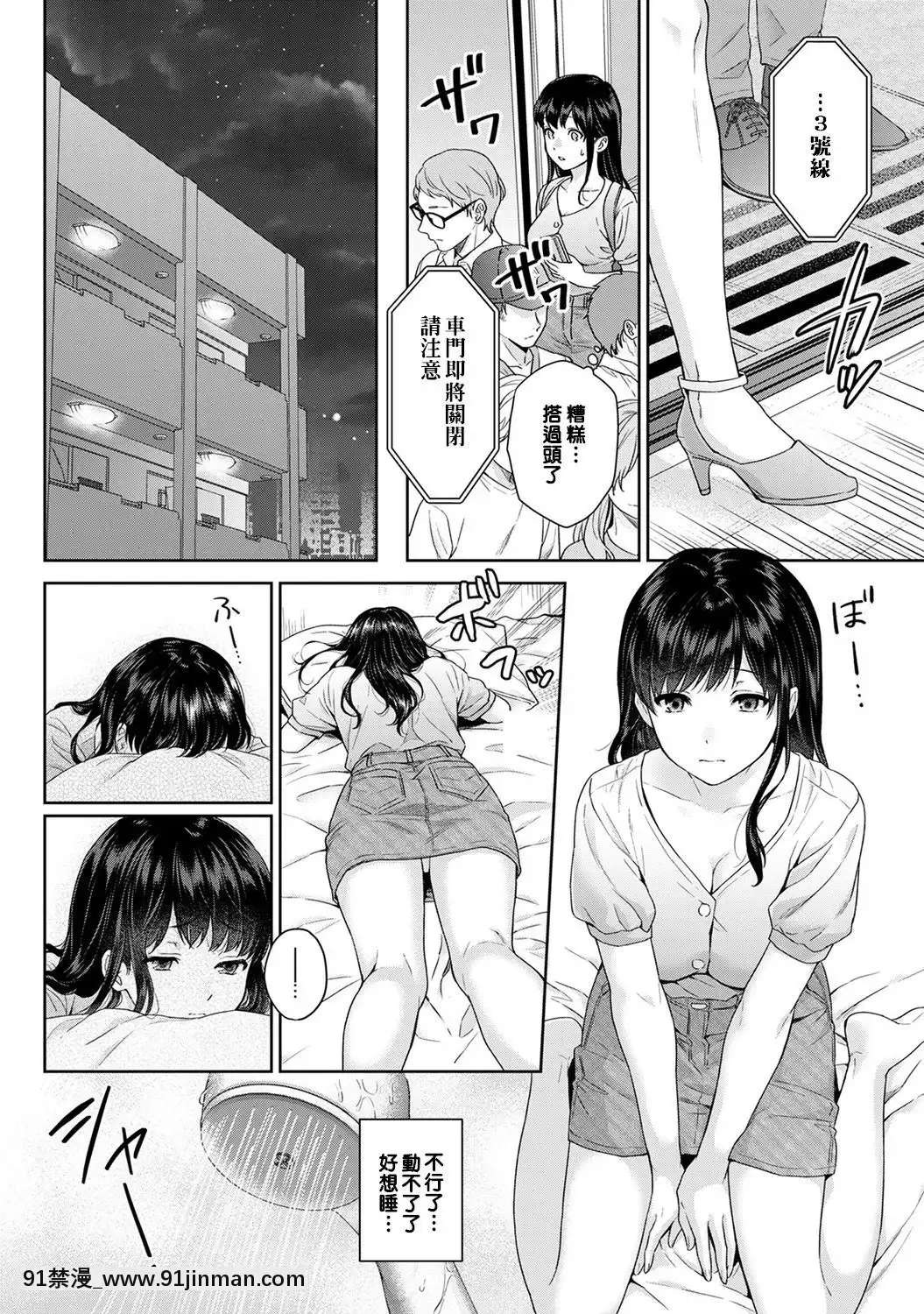 [湯山チカ]先生とぼく第8話[萌新大報社][h漫 肛]