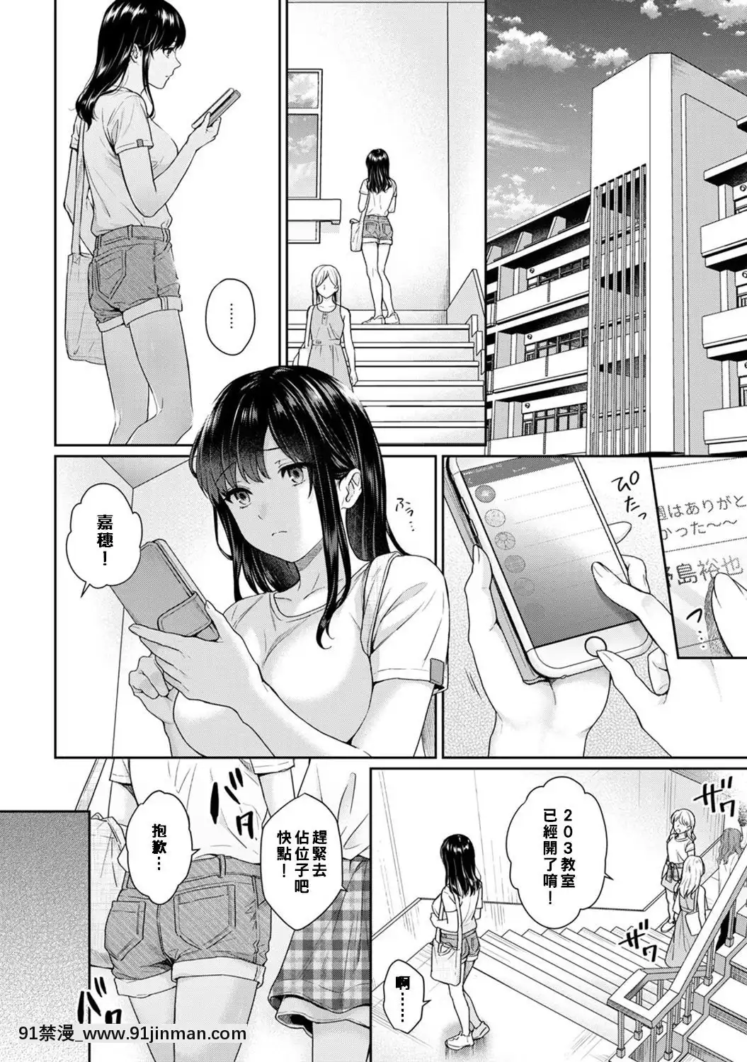 [湯山チカ]先生とぼく第8話[萌新大報社][h漫 肛]