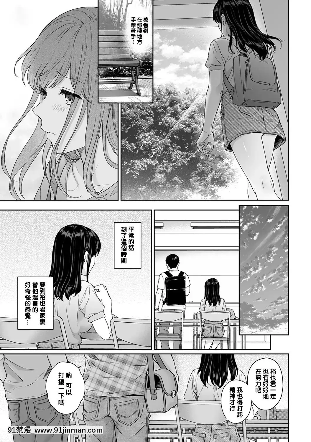 [湯山チカ]先生とぼく第8話[萌新大報社][h漫 肛]