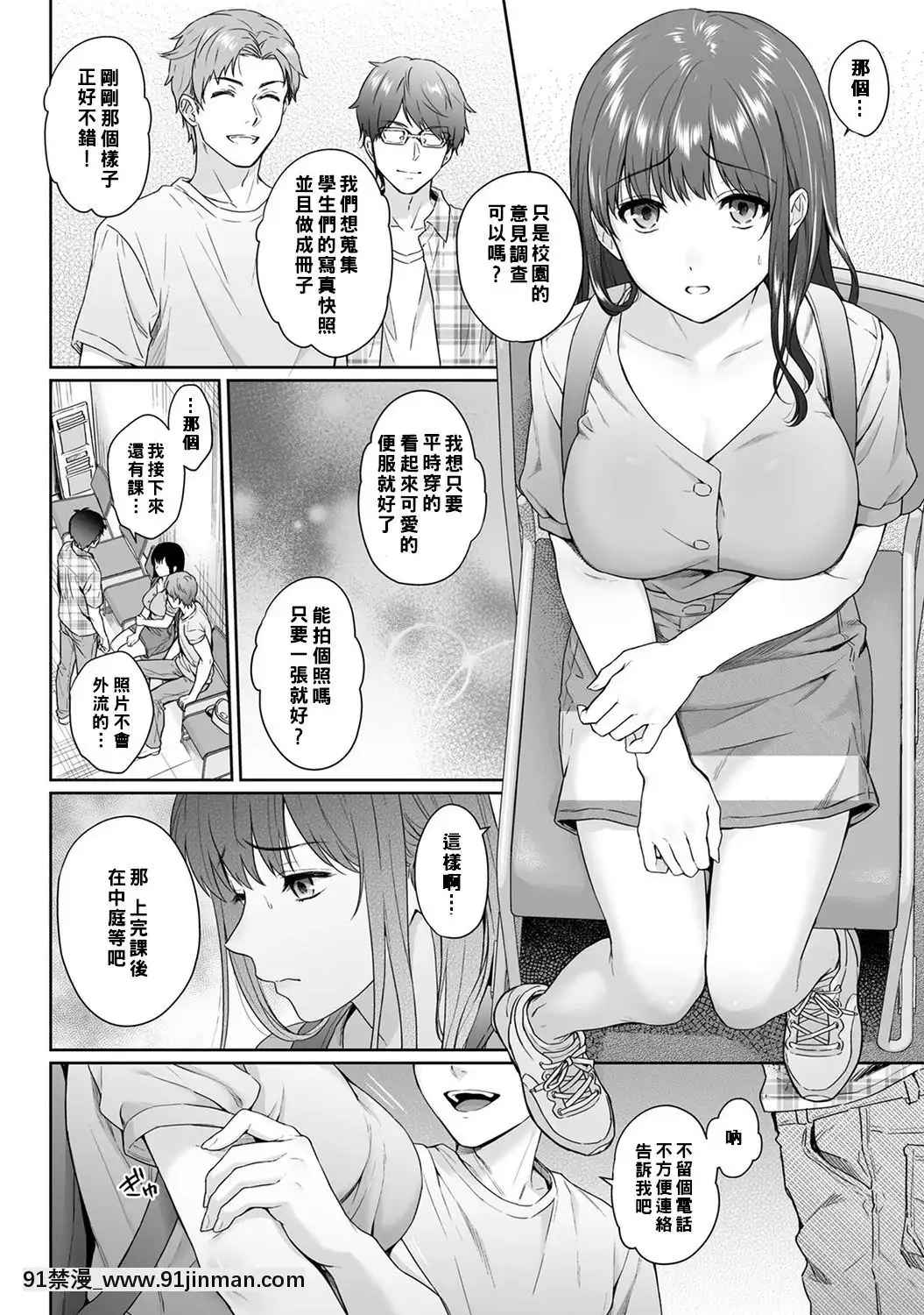 [湯山チカ]先生とぼく第8話[萌新大報社][h漫 肛]
