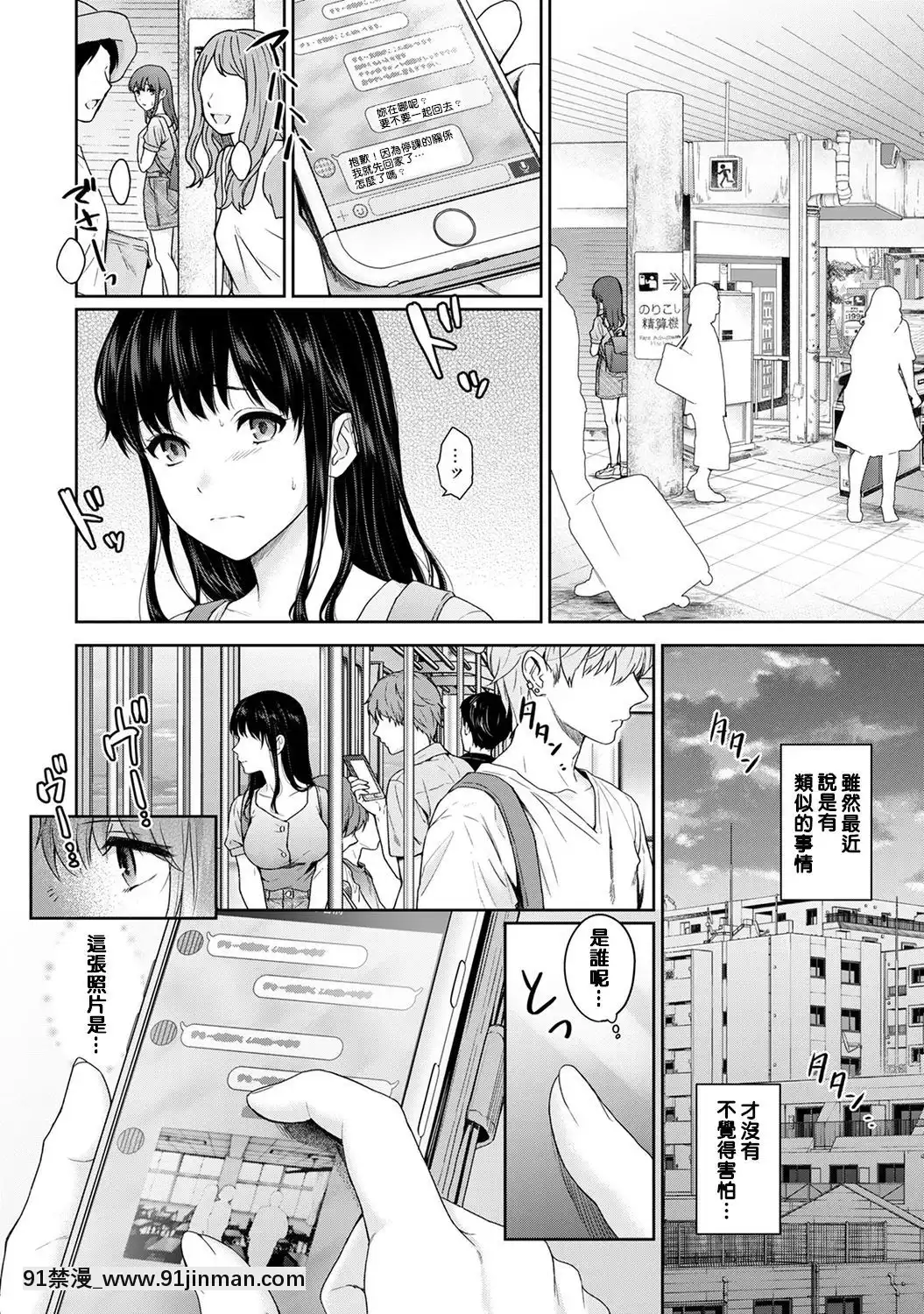 [湯山チカ]先生とぼく第8話[萌新大報社][h漫 肛]