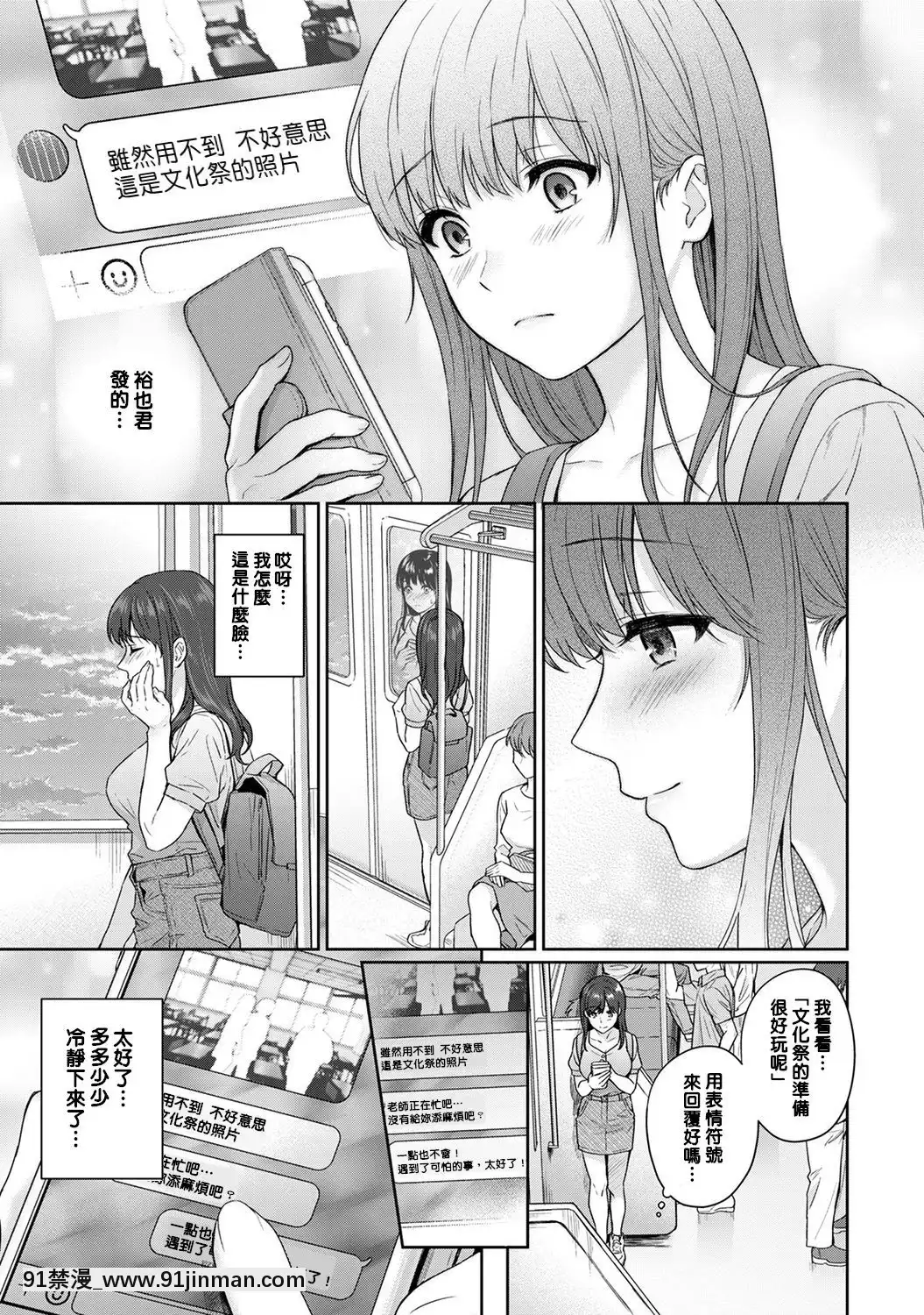 [湯山チカ]先生とぼく第8話[萌新大報社][h漫 肛]