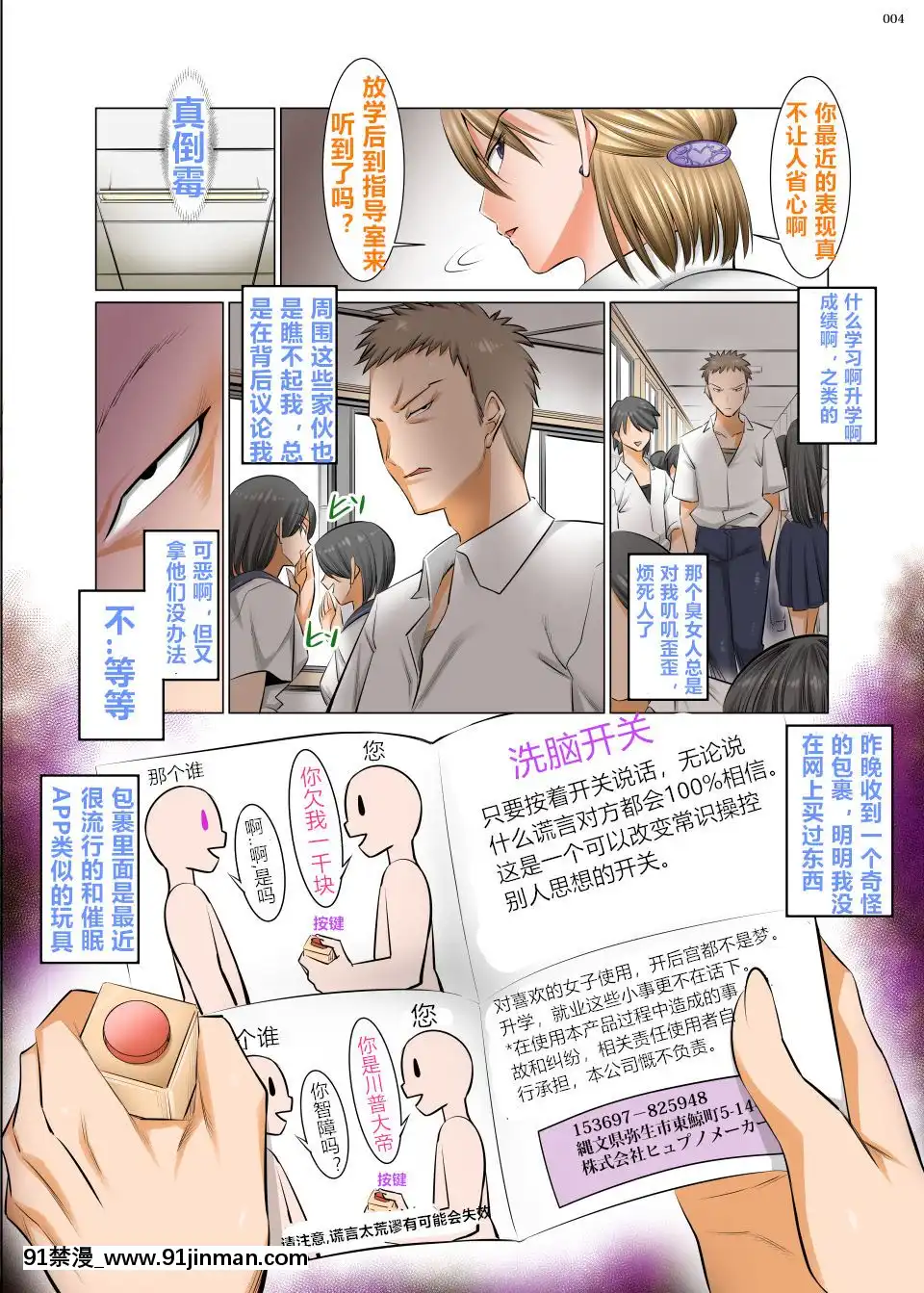 [個人渣翻渣嵌][Digital][絵援隊(酒呑童子)]催眠性教育～先生の教科は性教育でしょ-～[h漫 幼]