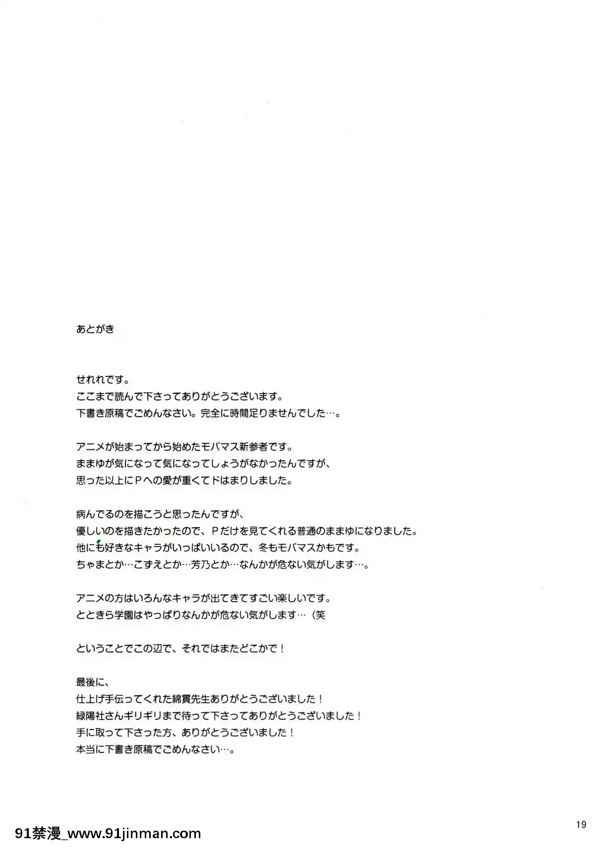 YasashiiJikan[gantz h漫畫]