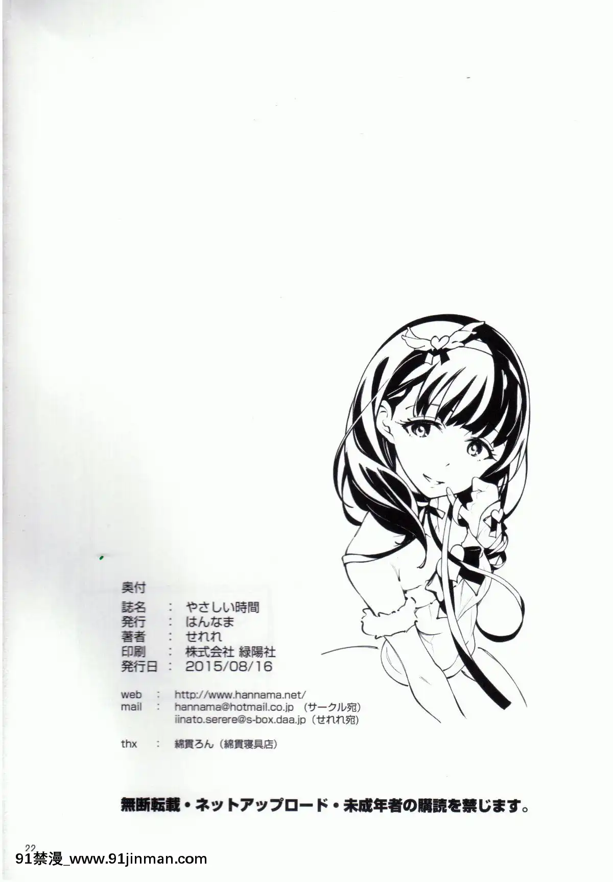 YasashiiJikan[gantz h漫畫]