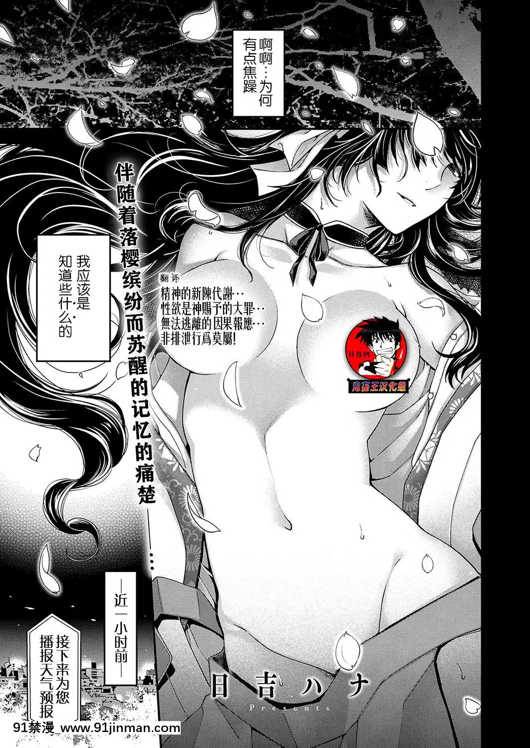 [日吉ハナ]katharsis(コミックエグゼ19)[鬼畜王漢化組][Digital][元神 h漫]