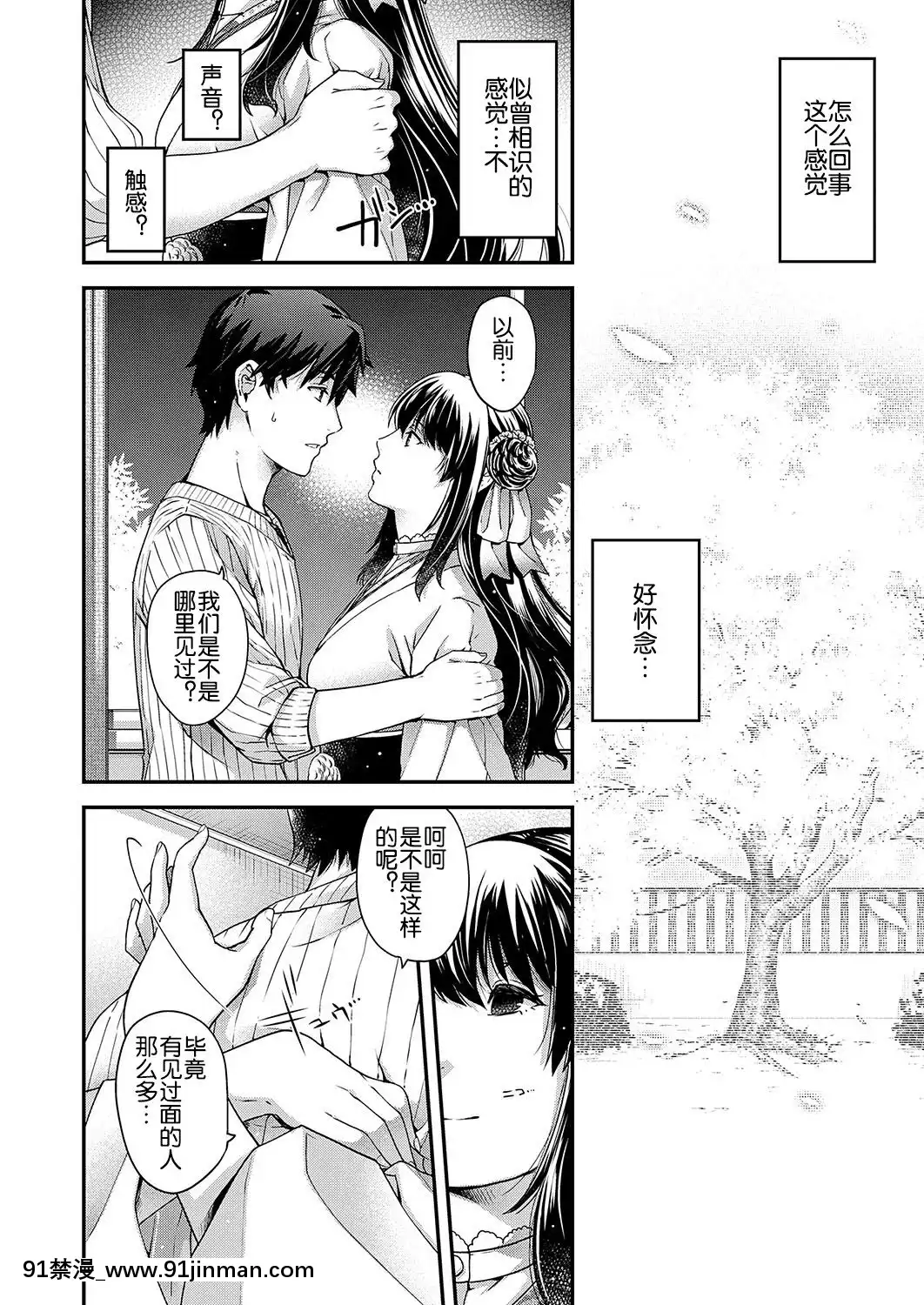 [Rihanna] katharsis (hoạt hình) [siniciation group of the Ghost King] [Digital]【truyện tranh my office chap 52】
