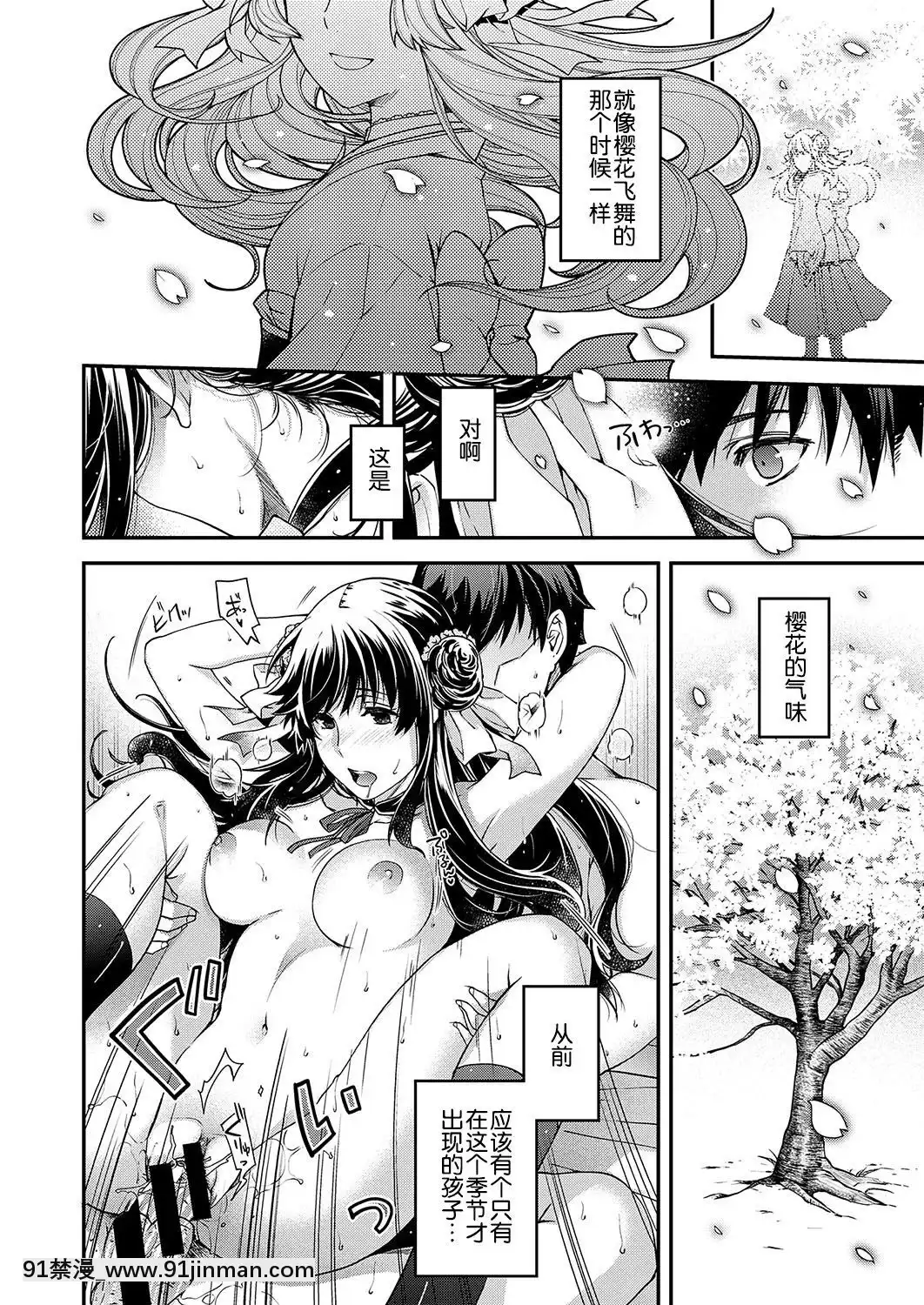 [Rihanna] katharsis (hoạt hình) [siniciation group of the Ghost King] [Digital]【truyện tranh my office chap 52】