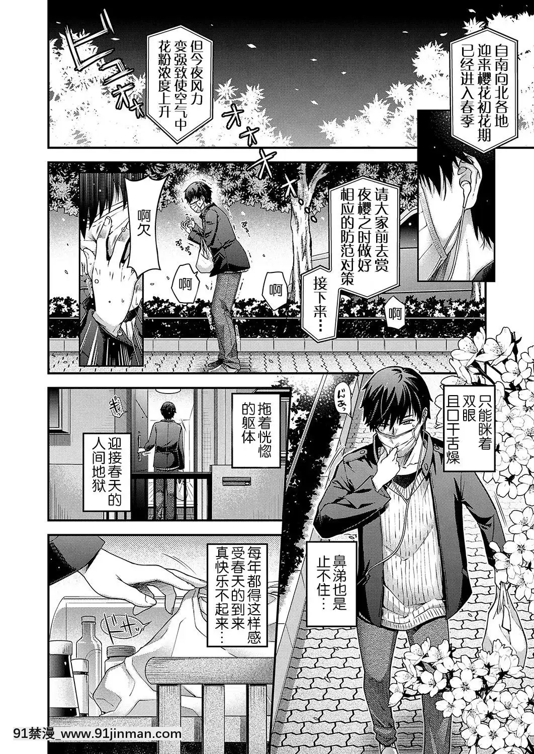 [Rihanna] katharsis (hoạt hình) [siniciation group of the Ghost King] [Digital]【truyện tranh my office chap 52】