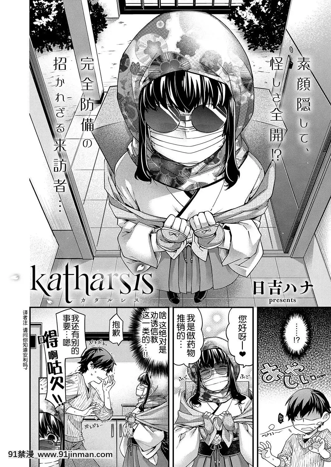 [Rihanna] katharsis (hoạt hình) [siniciation group of the Ghost King] [Digital]【truyện tranh my office chap 52】