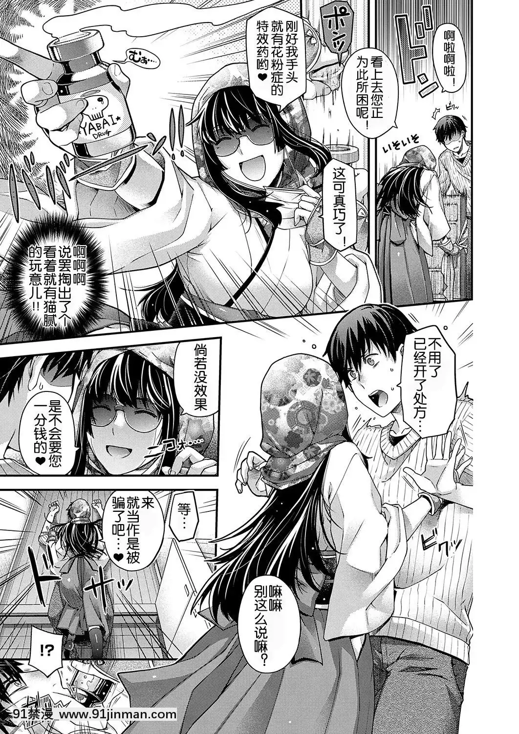 [Rihanna] katharsis (hoạt hình) [siniciation group of the Ghost King] [Digital]【truyện tranh my office chap 52】