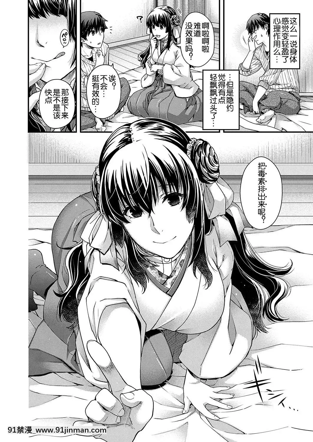 [Rihanna] katharsis (hoạt hình) [siniciation group of the Ghost King] [Digital]【truyện tranh my office chap 52】