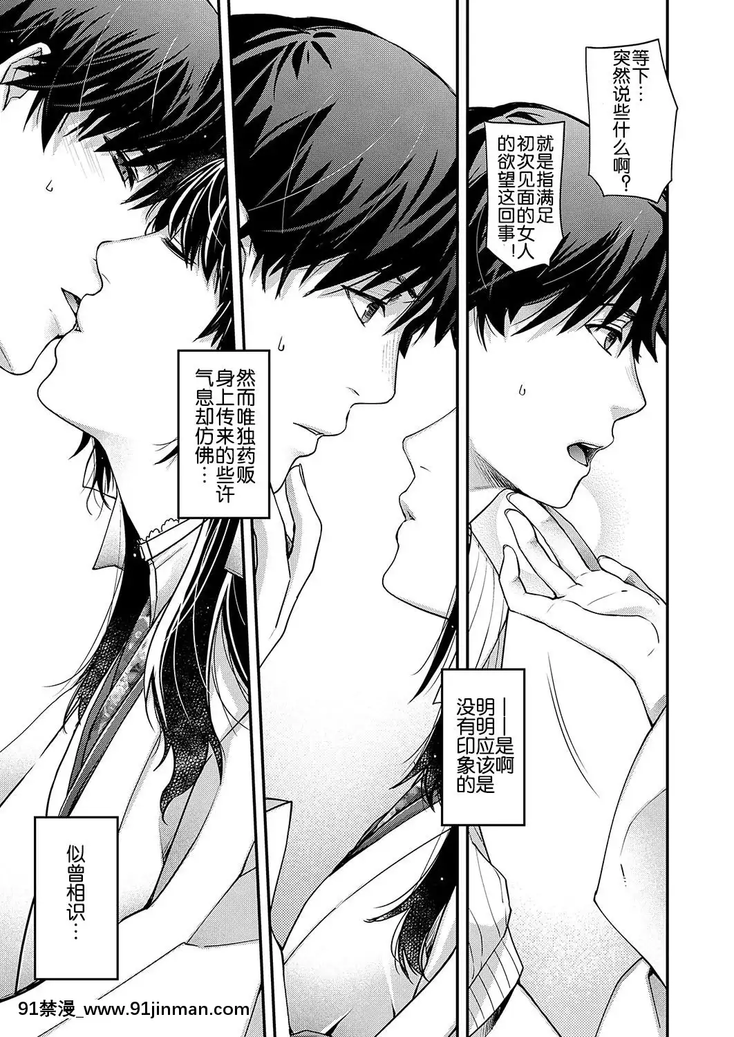 [Rihanna] katharsis (hoạt hình) [siniciation group of the Ghost King] [Digital]【truyện tranh my office chap 52】