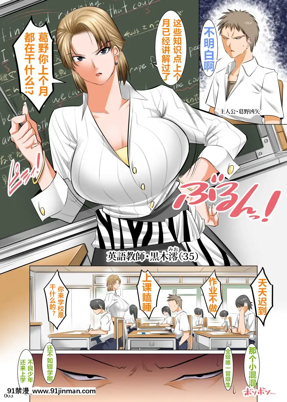 SaiminSeikyouiku~SenseiNoKyoukaWaSeikyouikuDesho-~[18h 54m to decimal]