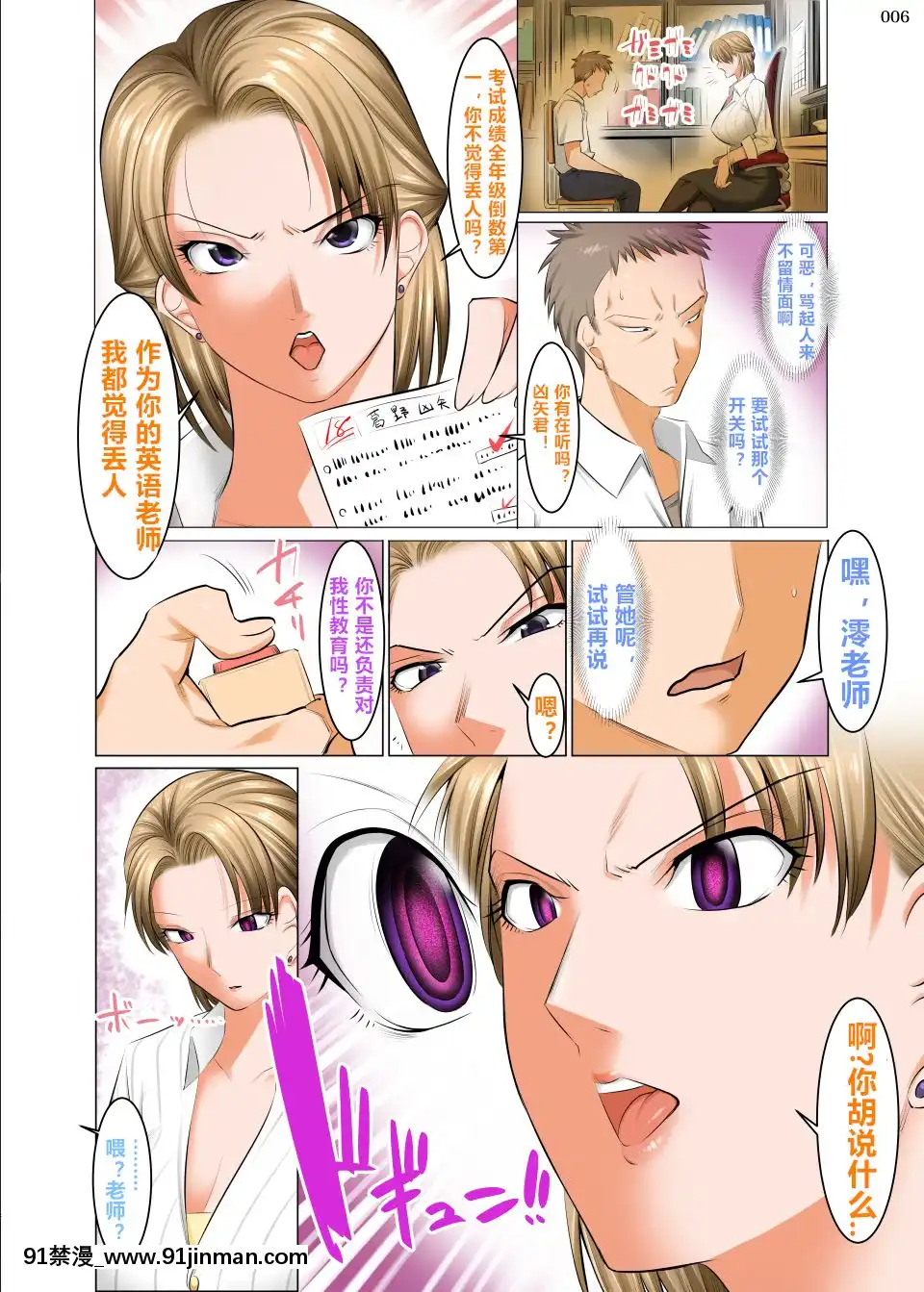 SaiminSeikyouiku~SenseiNoKyoukaWaSeikyouikuDesho-~[18h 54m to decimal]