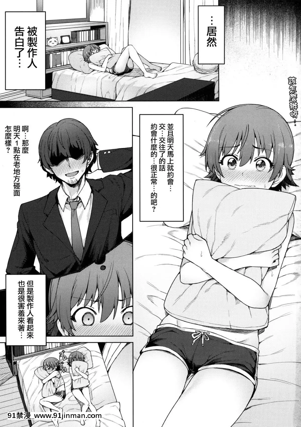 [Innocent Sinicization Group] (C93) [OrangeMaru (JP06)] Stained Three Stars (THE IDOLM @ STER CINDERELLA GIRLS)【free hentai loli tube】