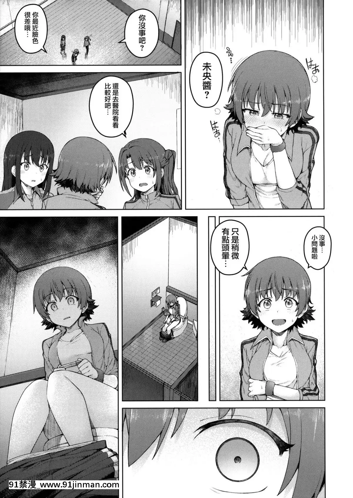 [Innocent Sinicization Group] (C93) [OrangeMaru (JP06)] Stained Three Stars (THE IDOLM @ STER CINDERELLA GIRLS)【free hentai loli tube】