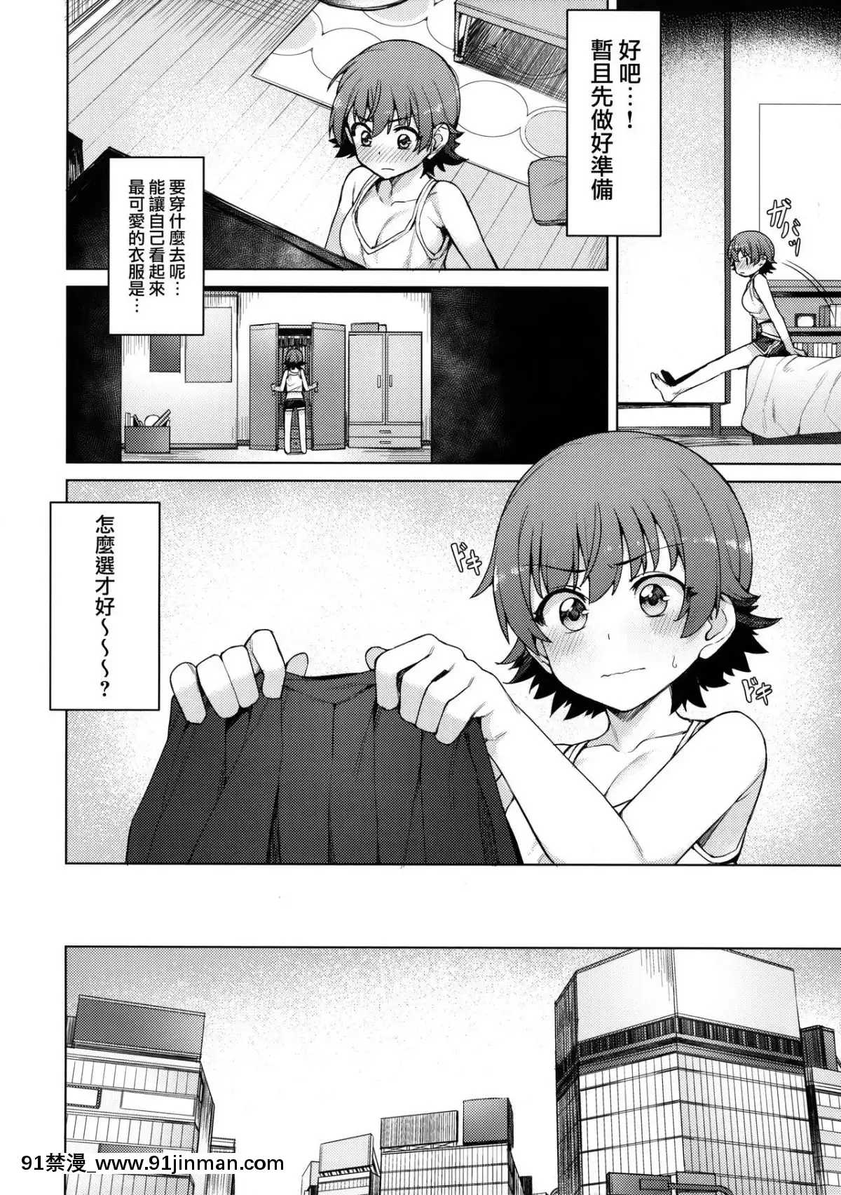 [Innocent Sinicization Group] (C93) [OrangeMaru (JP06)] Stained Three Stars (THE IDOLM @ STER CINDERELLA GIRLS)【free hentai loli tube】