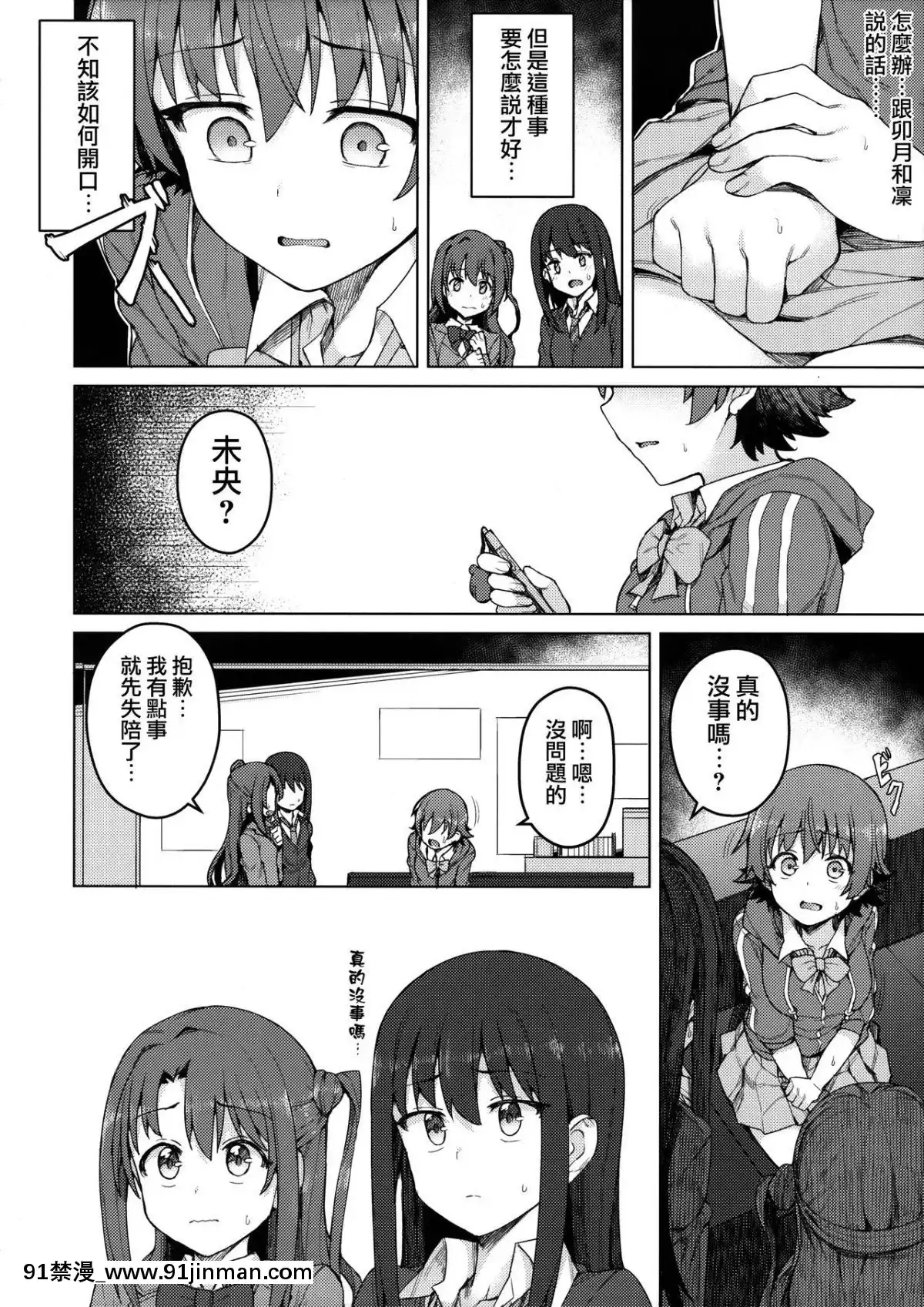 [Innocent Sinicization Group] (C93) [OrangeMaru (JP06)] Stained Three Stars (THE IDOLM @ STER CINDERELLA GIRLS)【free hentai loli tube】