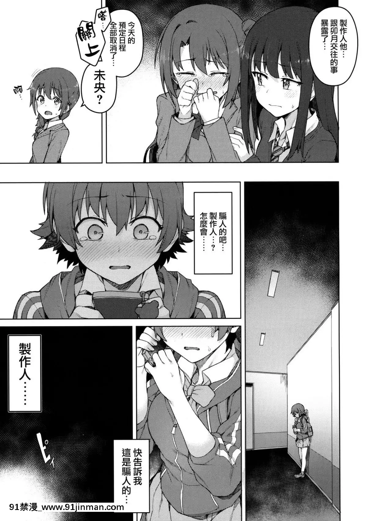 [Innocent Sinicization Group] (C93) [OrangeMaru (JP06)] Stained Three Stars (THE IDOLM @ STER CINDERELLA GIRLS)【free hentai loli tube】
