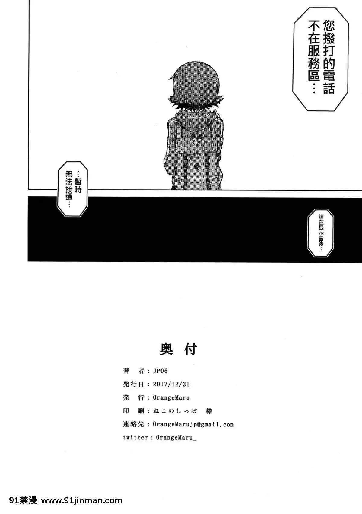 [Innocent Sinicization Group] (C93) [OrangeMaru (JP06)] Stained Three Stars (THE IDOLM @ STER CINDERELLA GIRLS)【free hentai loli tube】