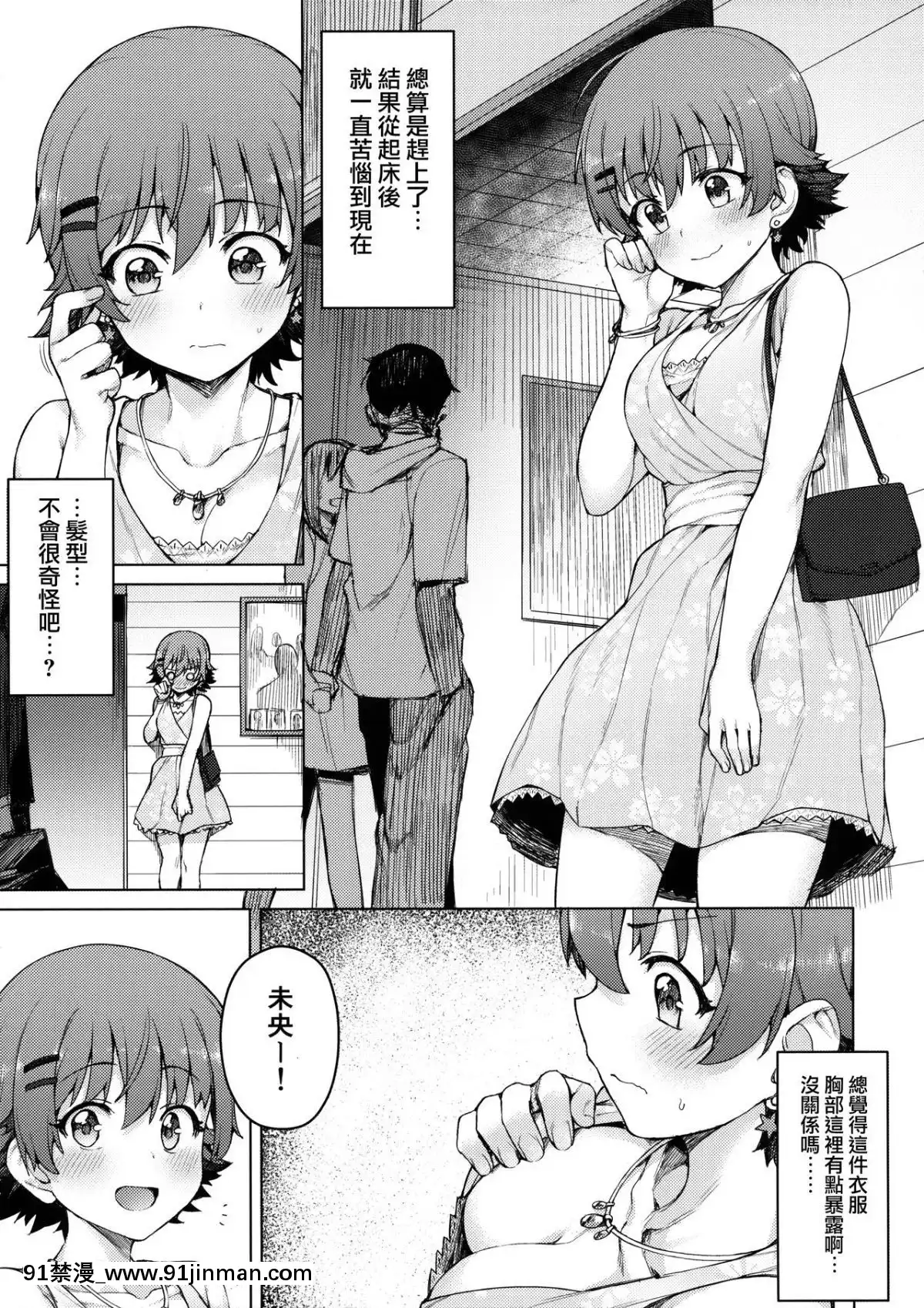 [Innocent Sinicization Group] (C93) [OrangeMaru (JP06)] Stained Three Stars (THE IDOLM @ STER CINDERELLA GIRLS)【free hentai loli tube】