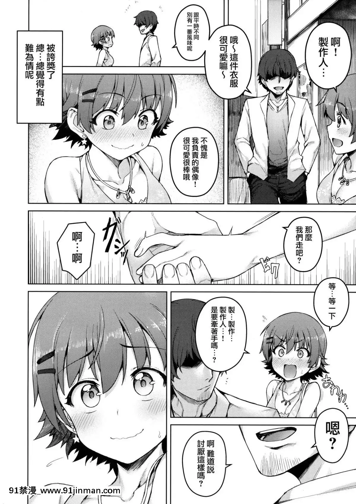 [Innocent Sinicization Group] (C93) [OrangeMaru (JP06)] Stained Three Stars (THE IDOLM @ STER CINDERELLA GIRLS)【free hentai loli tube】