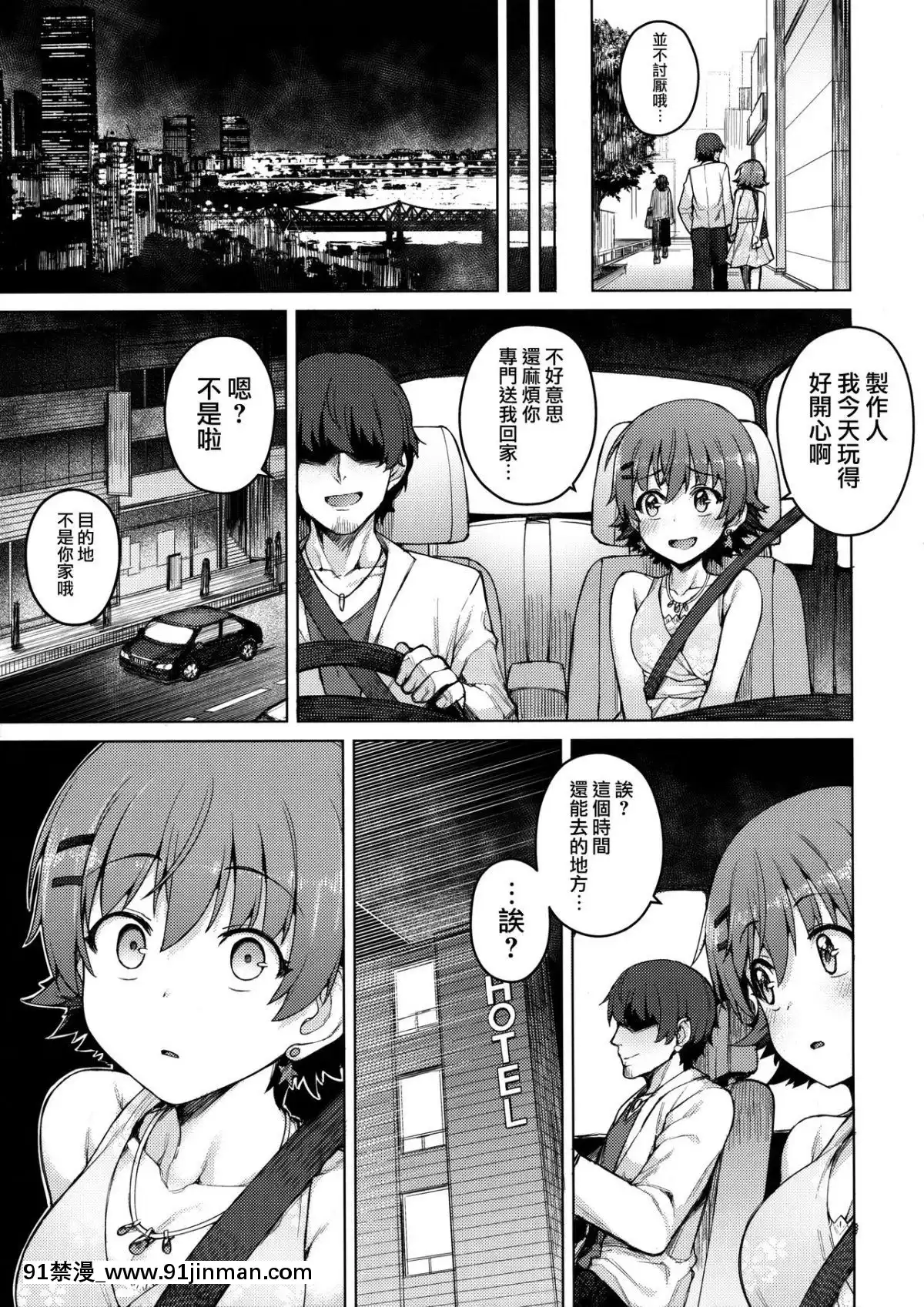 [Innocent Sinicization Group] (C93) [OrangeMaru (JP06)] Stained Three Stars (THE IDOLM @ STER CINDERELLA GIRLS)【free hentai loli tube】
