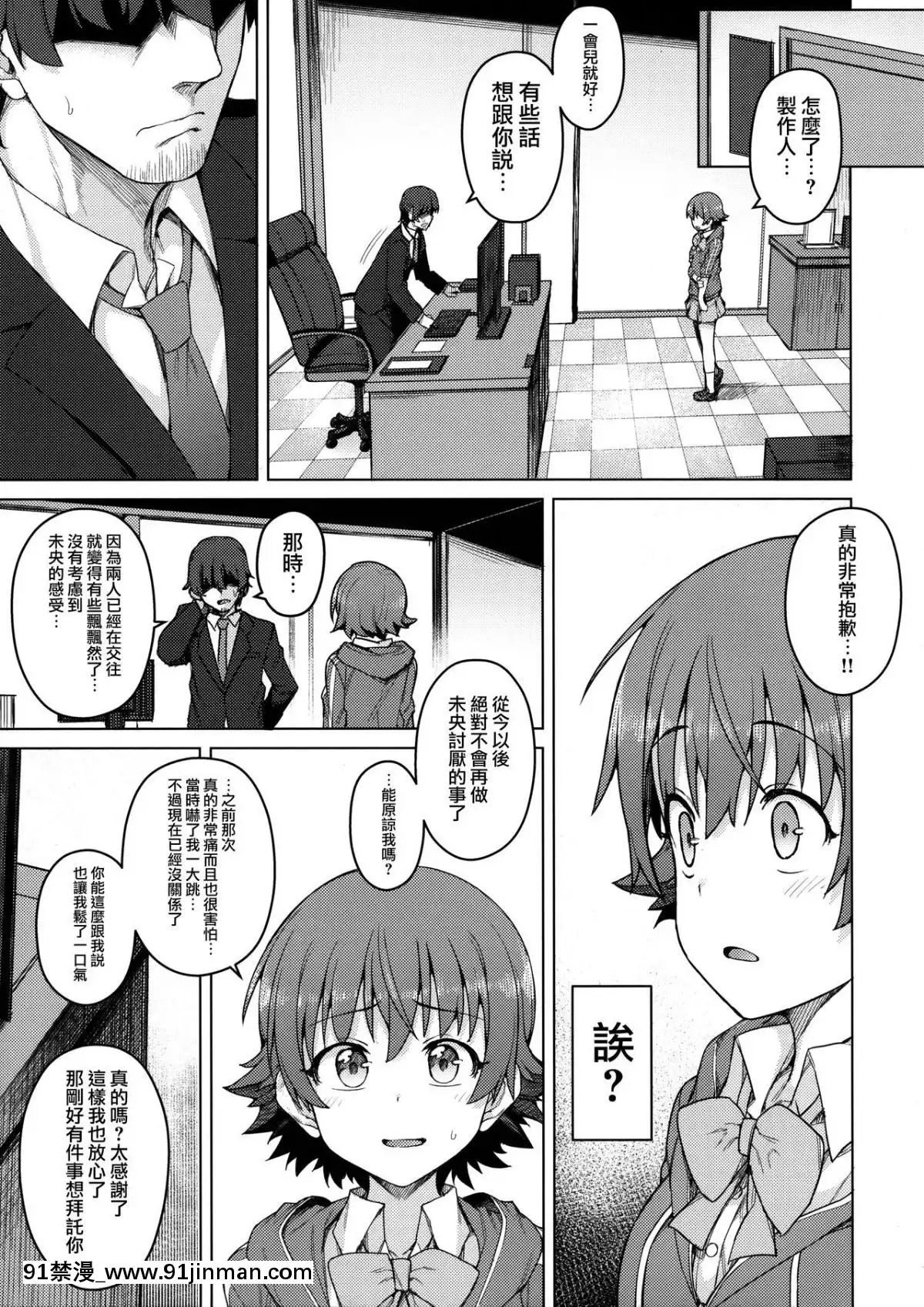 [Innocent Sinicization Group] (C93) [OrangeMaru (JP06)] Stained Three Stars (THE IDOLM @ STER CINDERELLA GIRLS)【free hentai loli tube】