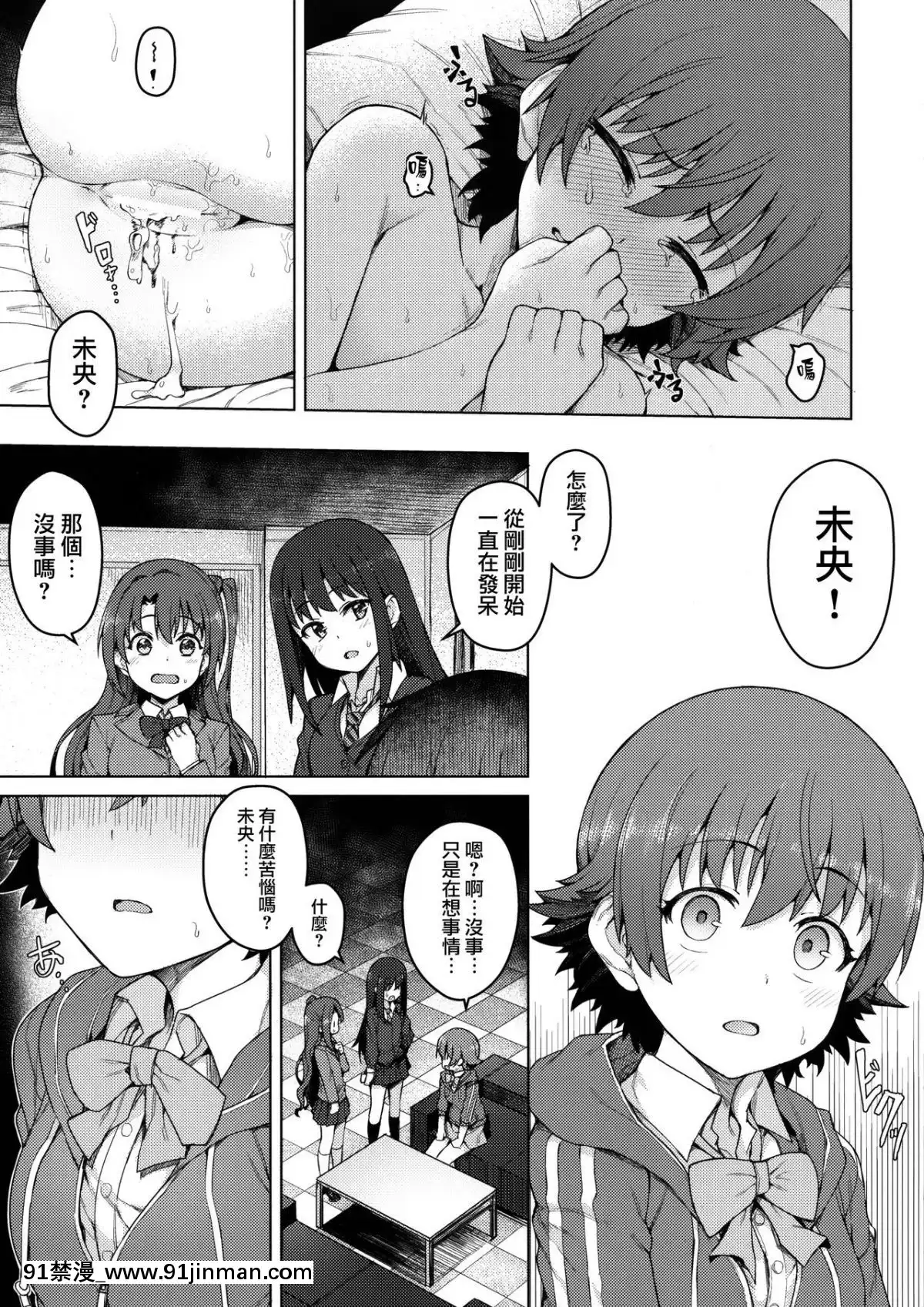 [Innocent Sinicization Group] (C93) [OrangeMaru (JP06)] Stained Three Stars (THE IDOLM @ STER CINDERELLA GIRLS)【free hentai loli tube】