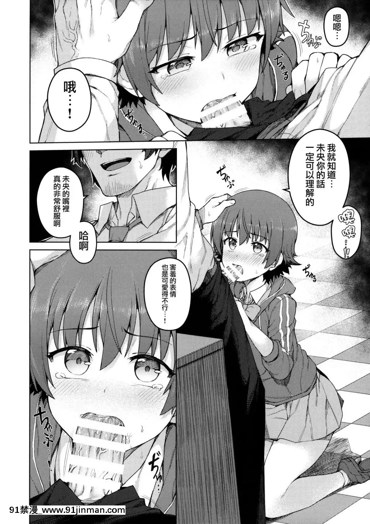 [Innocent Sinicization Group] (C93) [OrangeMaru (JP06)] Stained Three Stars (THE IDOLM @ STER CINDERELLA GIRLS)【free hentai loli tube】